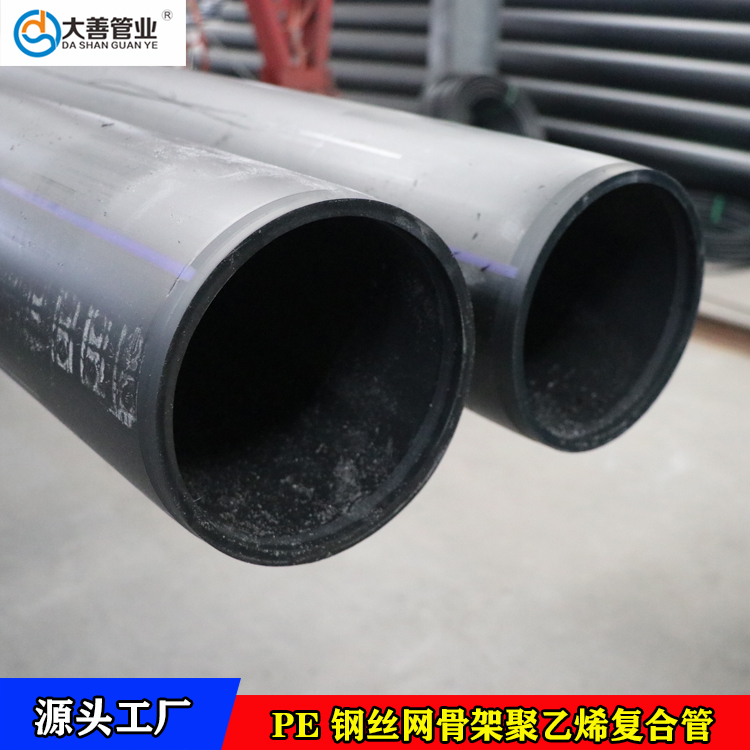 1.6mpa钢丝网骨架管  dn200钢丝骨架pe热熔管  PE钢丝网管专用供水管生产厂家