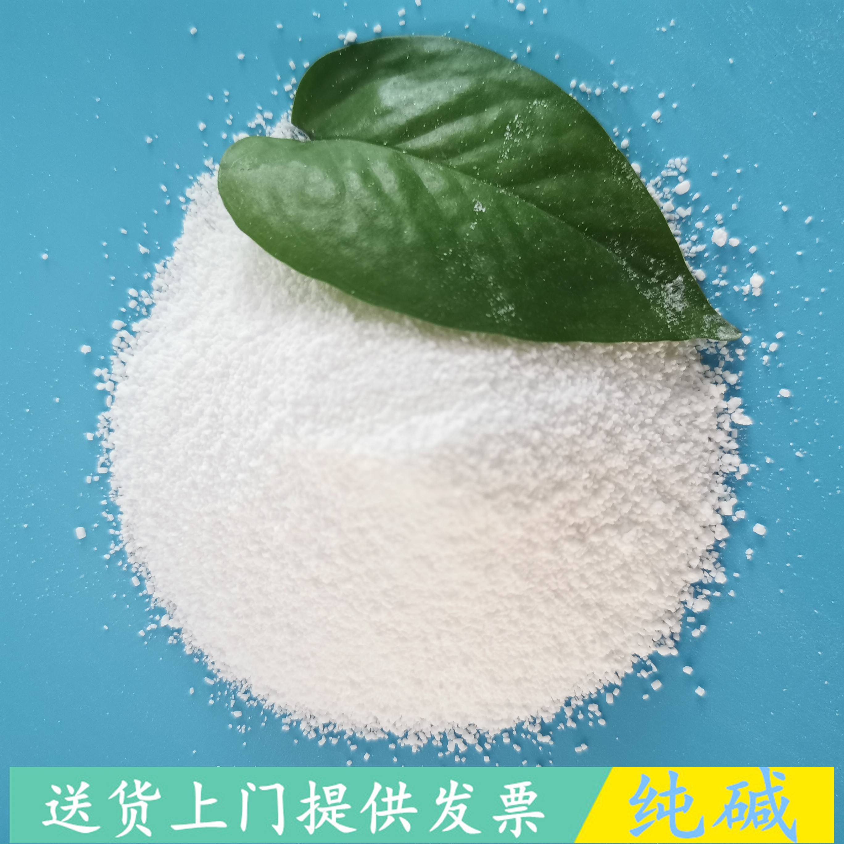 纯碱碳酸钠 重质纯碱 99含量玻璃用工业级纯碱碳酸钠批发厂家