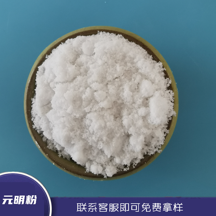 山东现货硫酸钠 副产元明粉 冶金造纸工业级元明粉