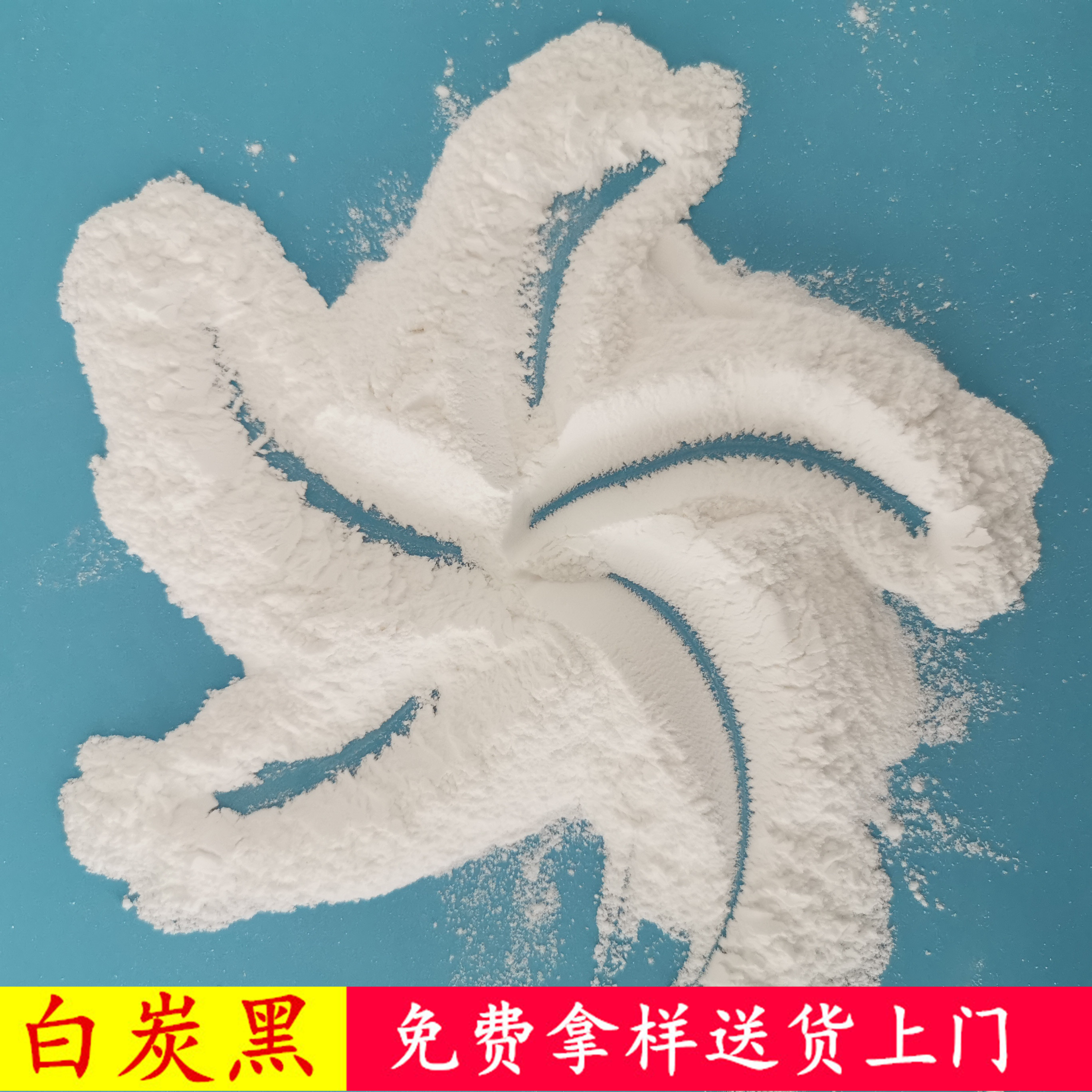 工业级白炭黑批发 气相二氧化硅 鼎昊现货橡胶用白炭黑