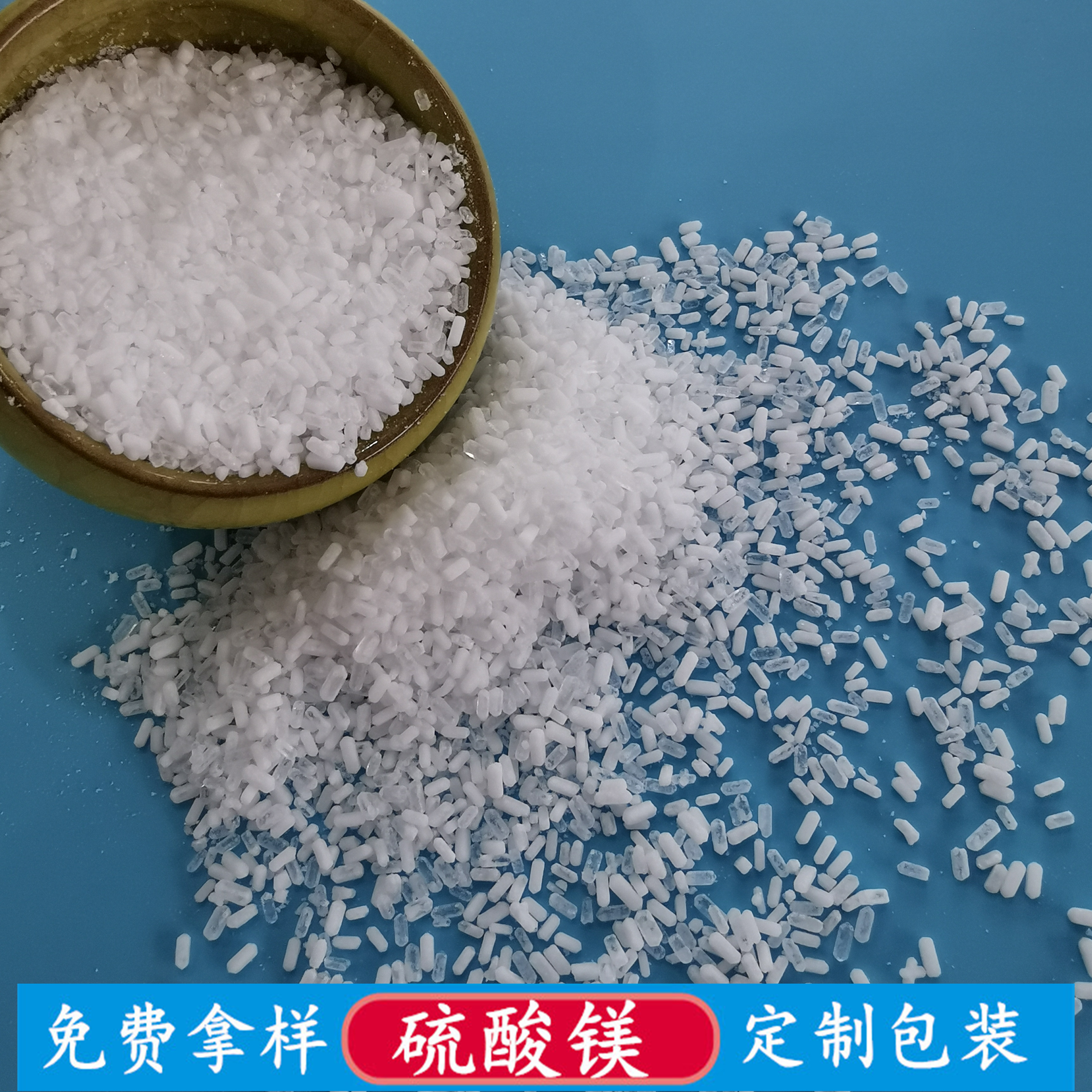 现货七水硫酸镁颗粒 工业级硫酸镁批发厂家 鼎昊现货硫酸镁