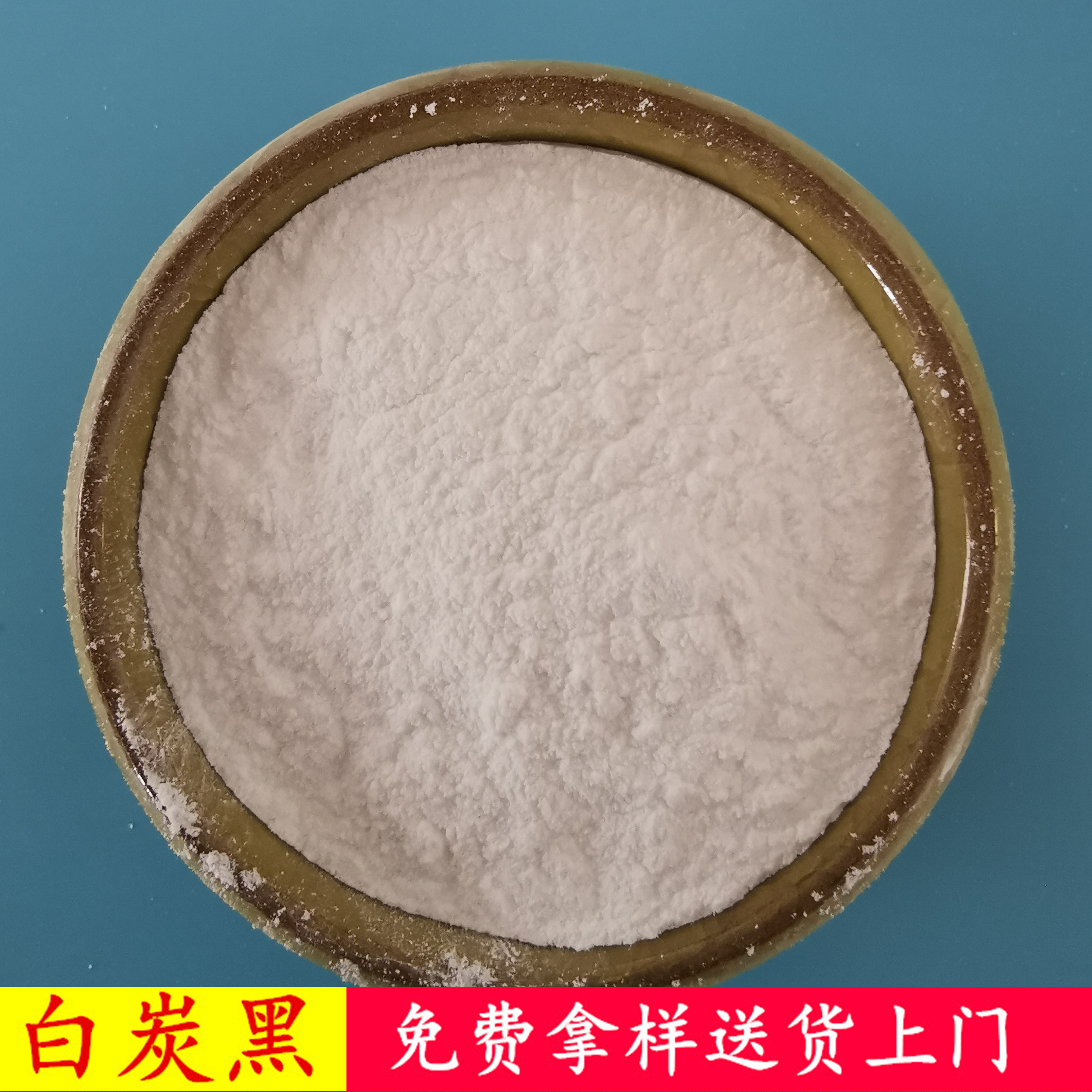 白炭黑 99高含量工业级白炭黑 橡胶用气相白炭黑二氧化硅