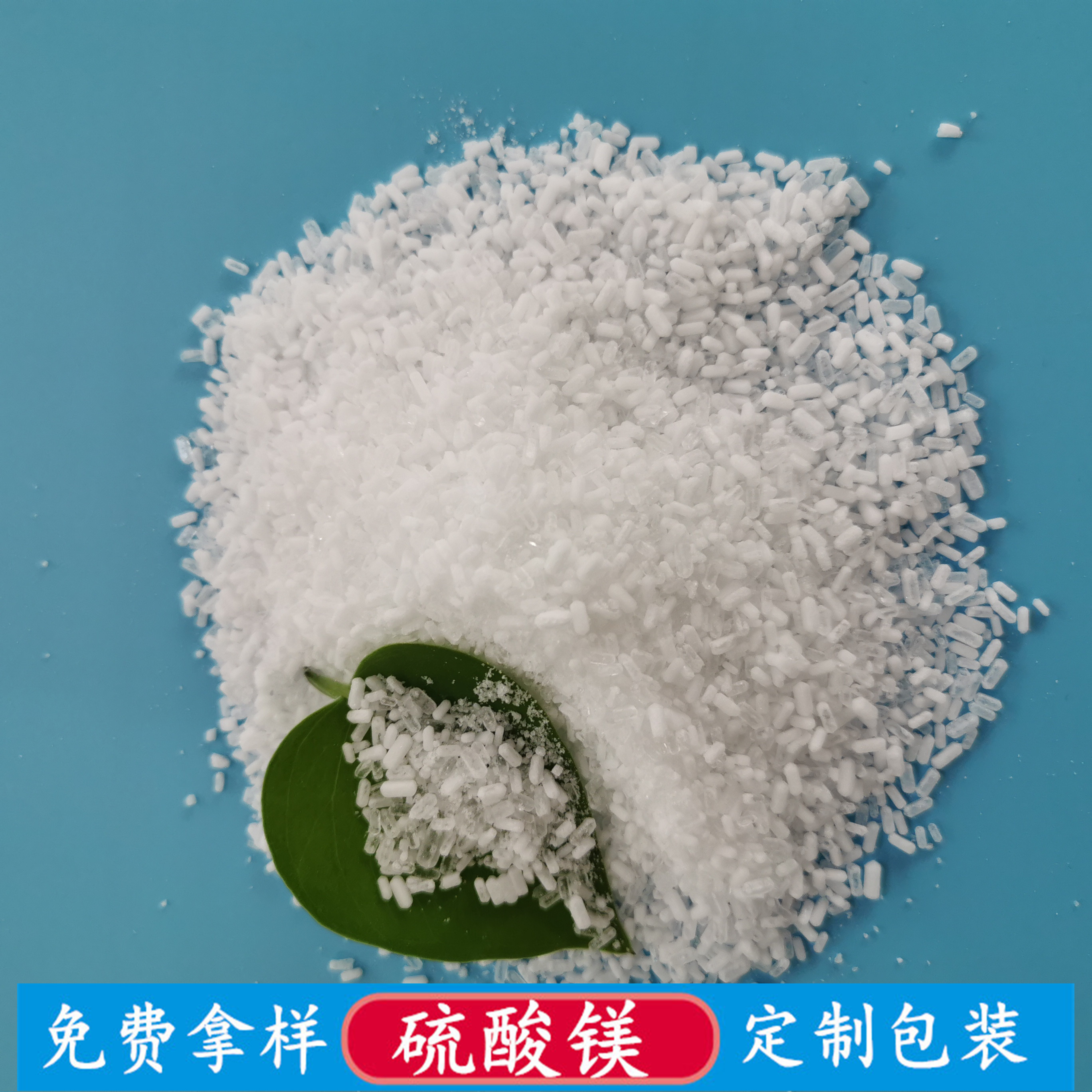 硫酸镁 七水硫酸镁批发厂家肥料用工业级七水硫酸镁颗粒