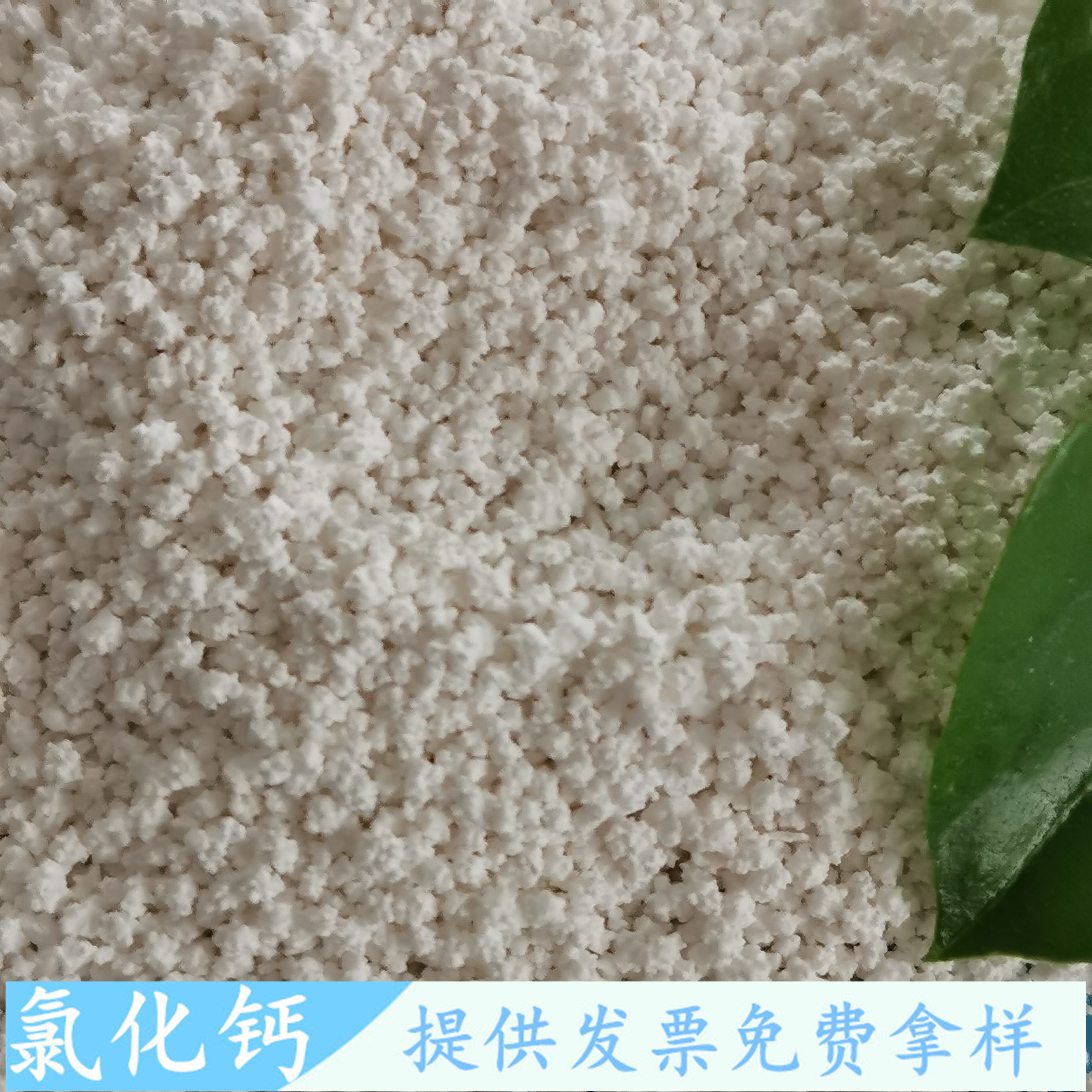 氯化钙 无水刺球氯化钙 鼎昊现货工业级无水氯化钙 氯化钙批发