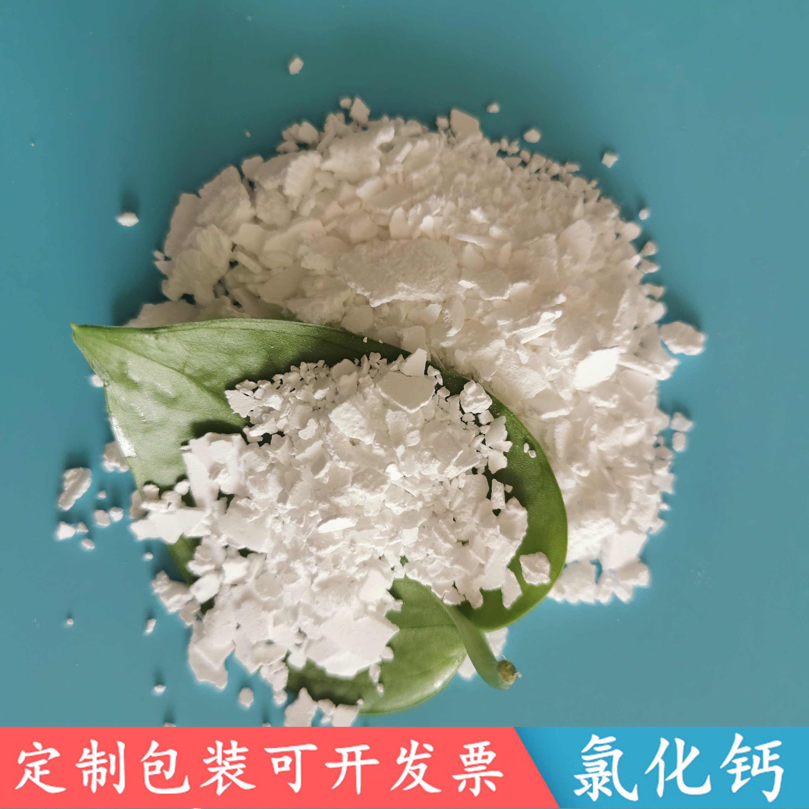 氯化钙 鼎昊现货氯化钙二水片 74含量工业级氯化钙批发厂家