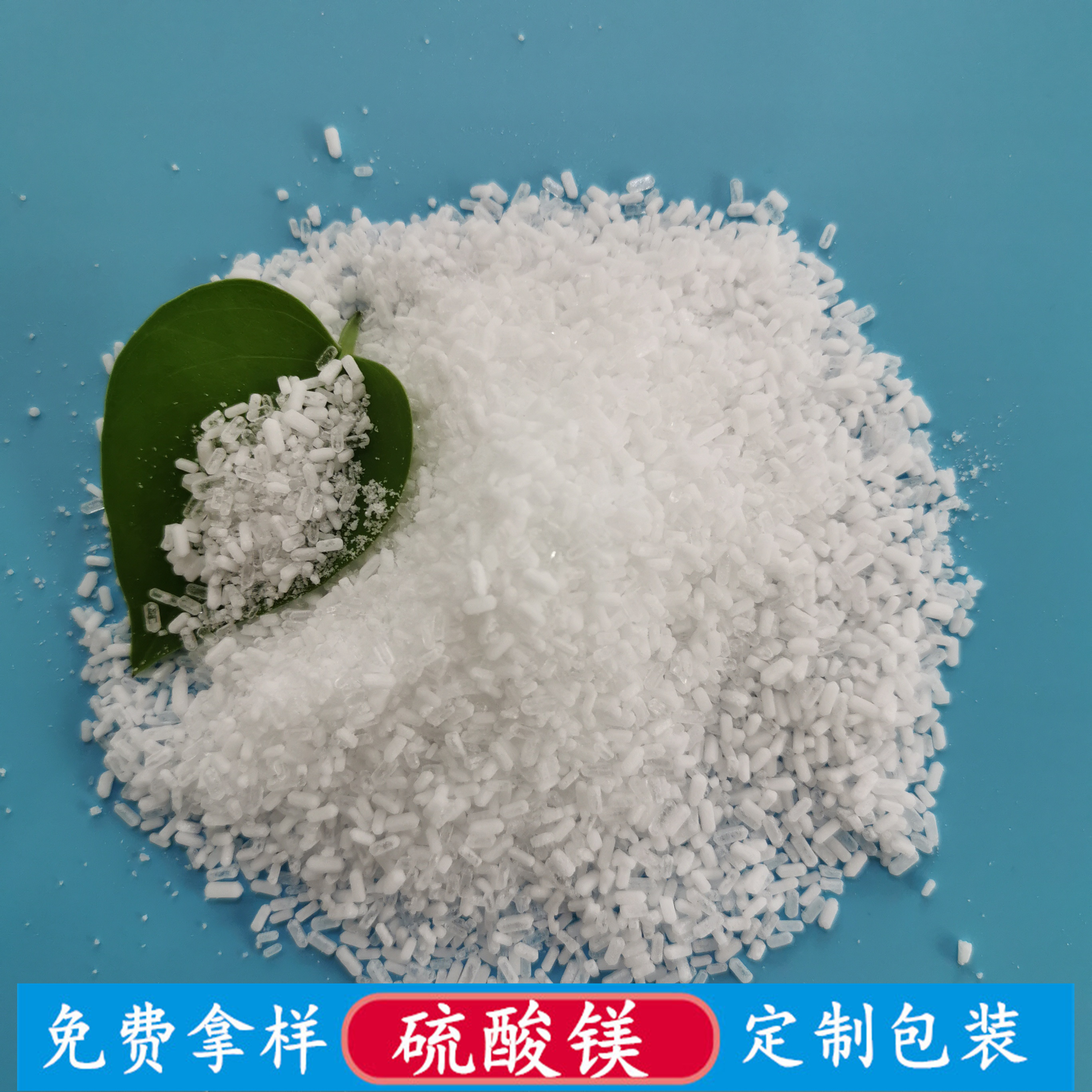 鼎昊现货硫酸镁 工业级七水硫酸镁颗粒 肥料用工业级硫酸镁