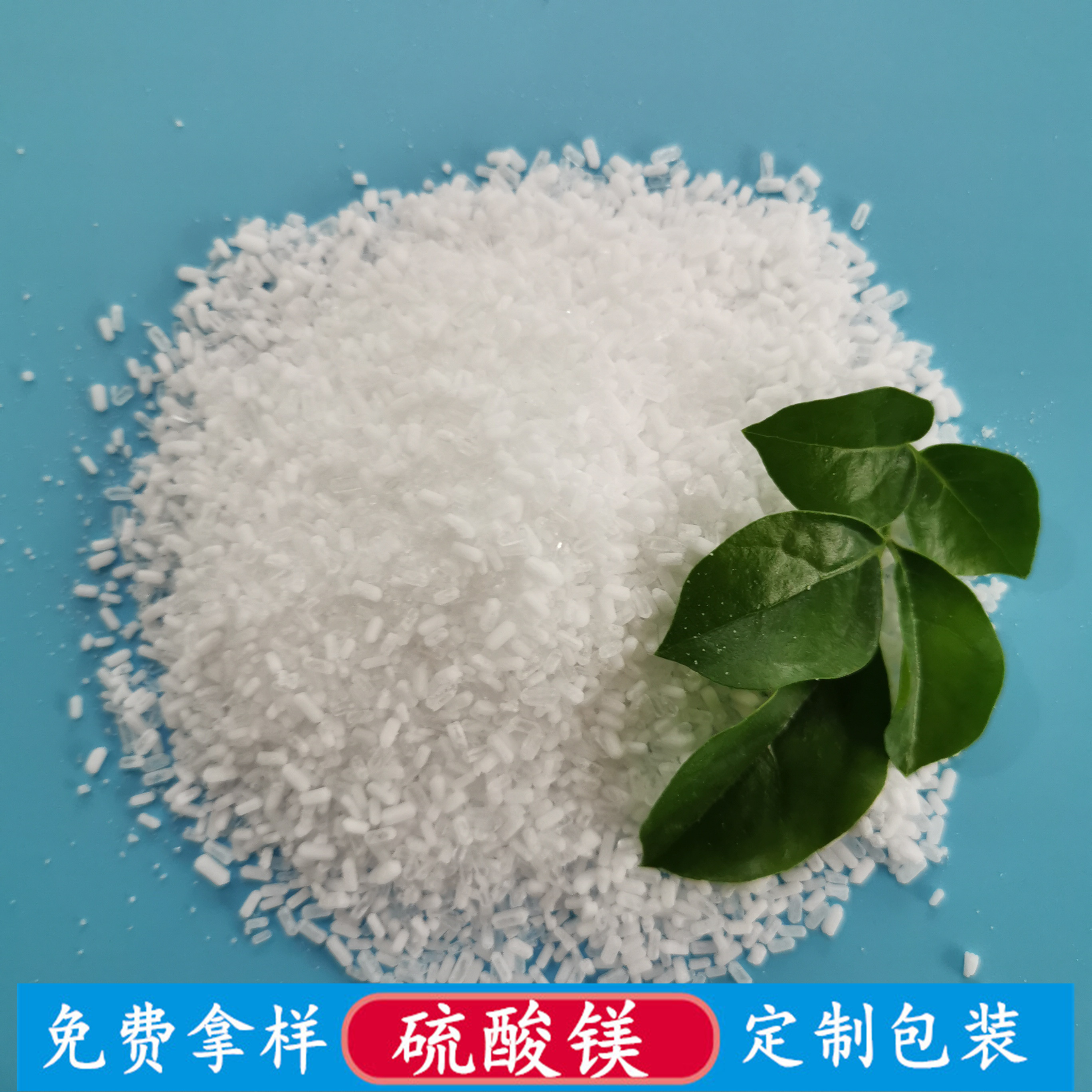 七水硫酸镁颗粒批发厂家 肥料用工业级硫酸镁 鼎昊现货七水硫酸镁