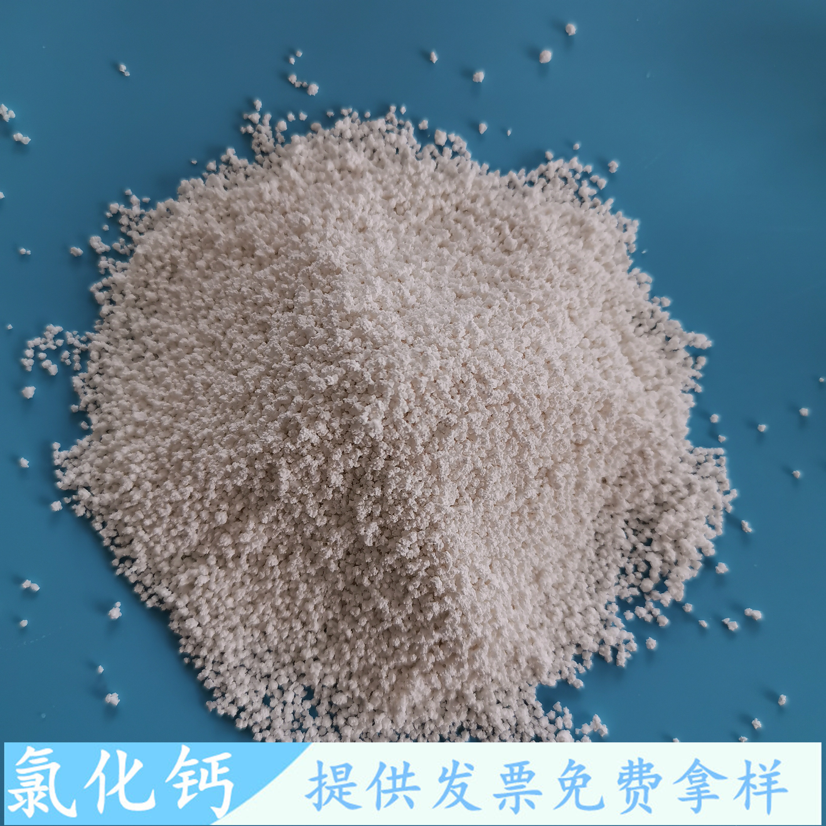 工业级无水氯化钙 无水刺球氯化钙 鼎昊现货批发融雪剂用氯化钙