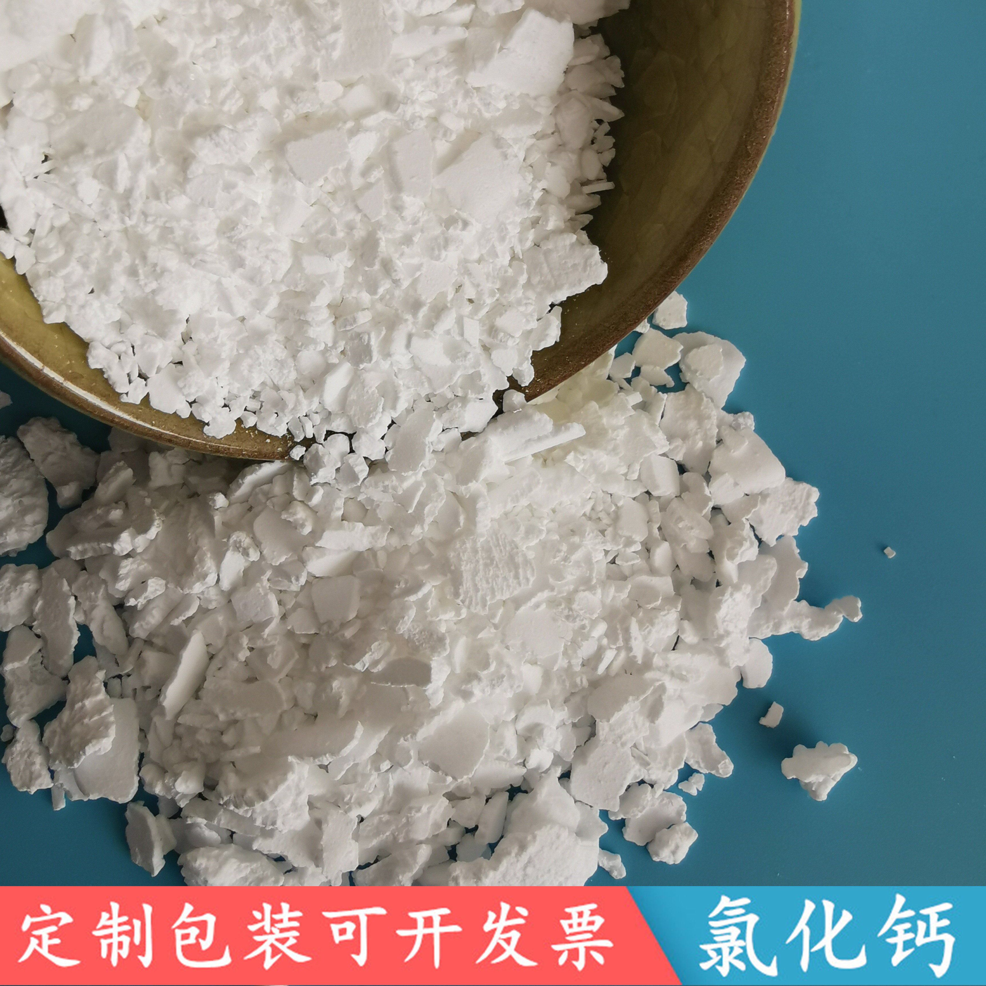 二水氯化钙批发厂家 鼎昊现货工业级氯化钙 干燥剂用氯化钙