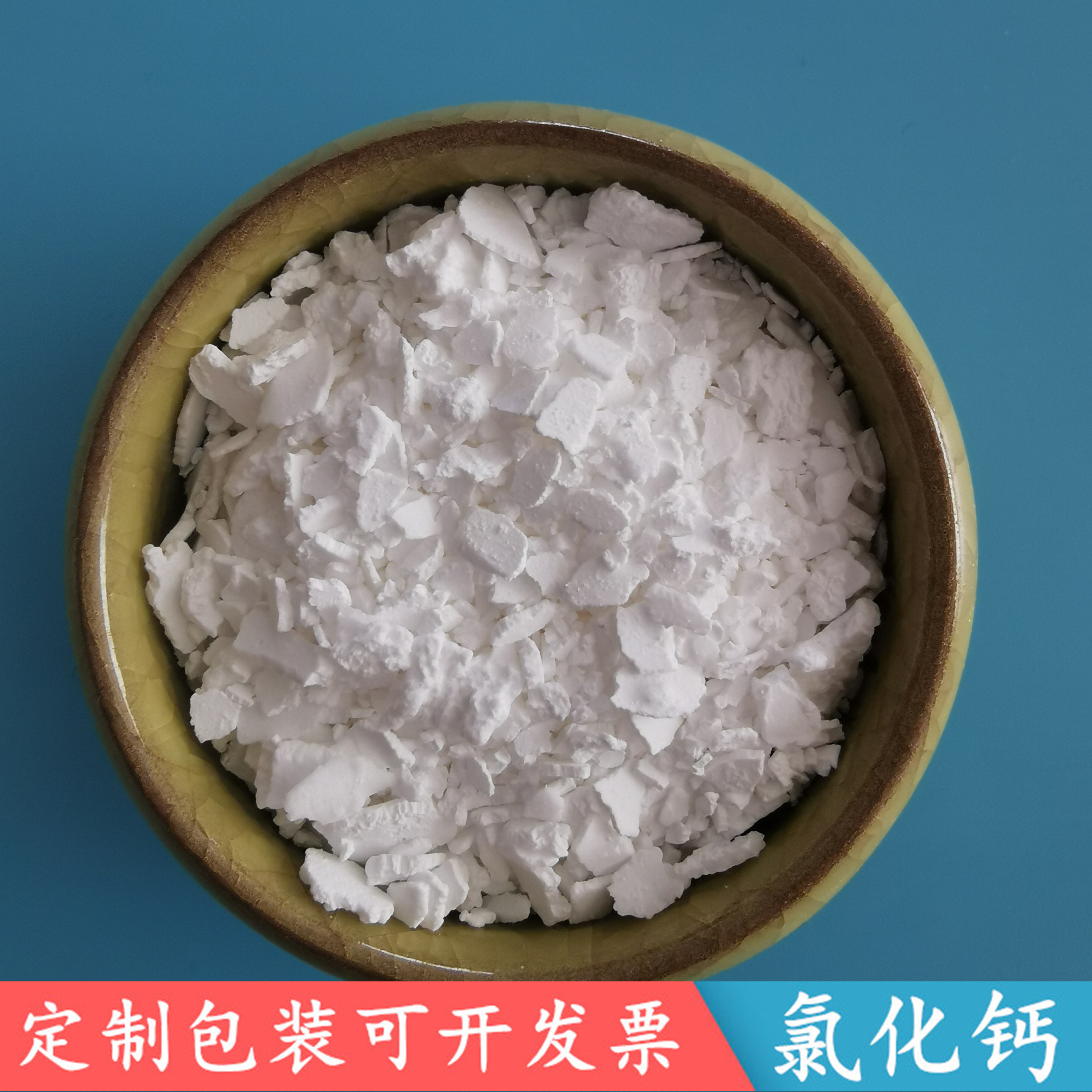 工业级氯化钙 74含量二水片状氯化钙 鼎昊现货批发融雪剂用氯化钙
