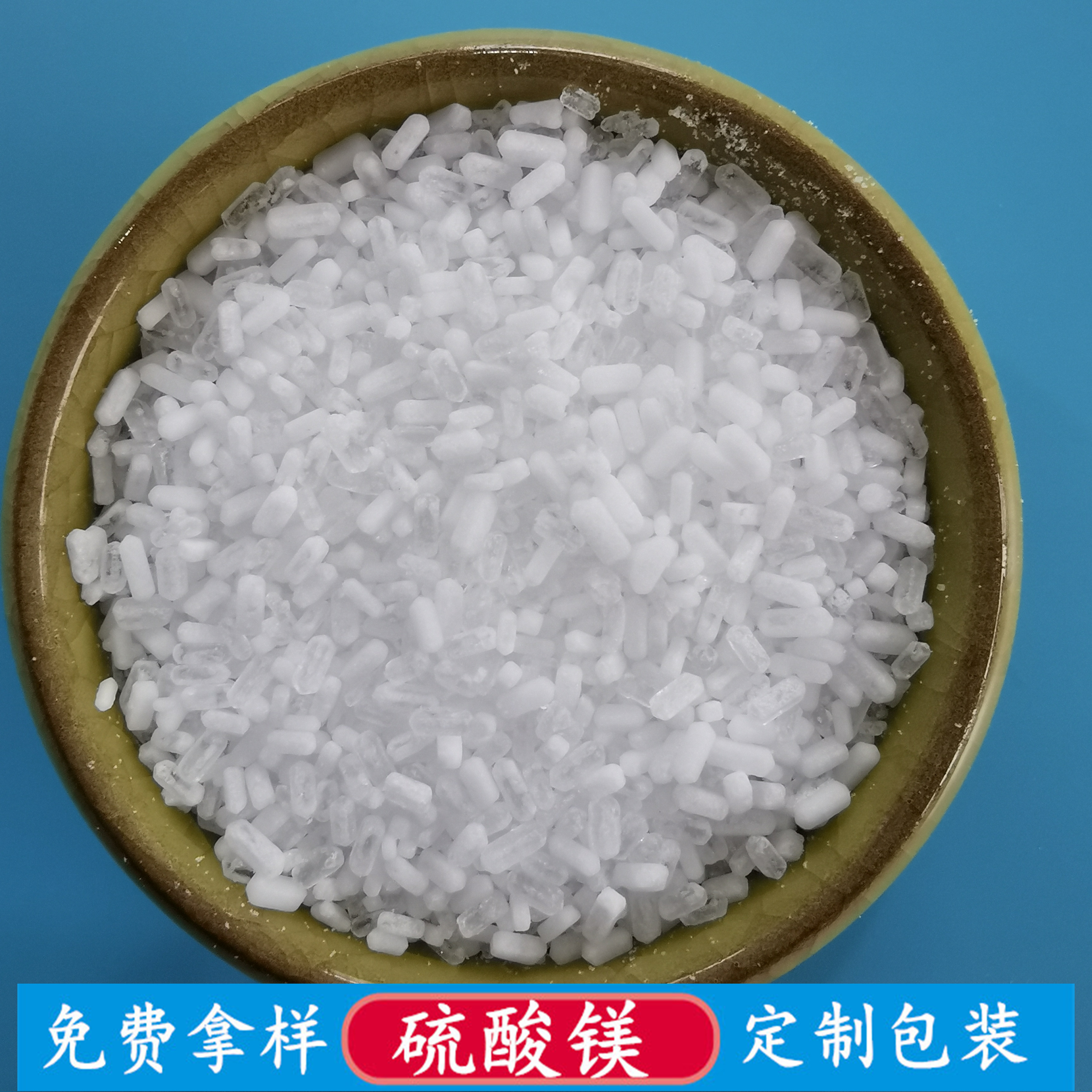 硫酸镁 鼎昊现货七水硫酸镁颗粒 工业级硫酸镁批发厂家