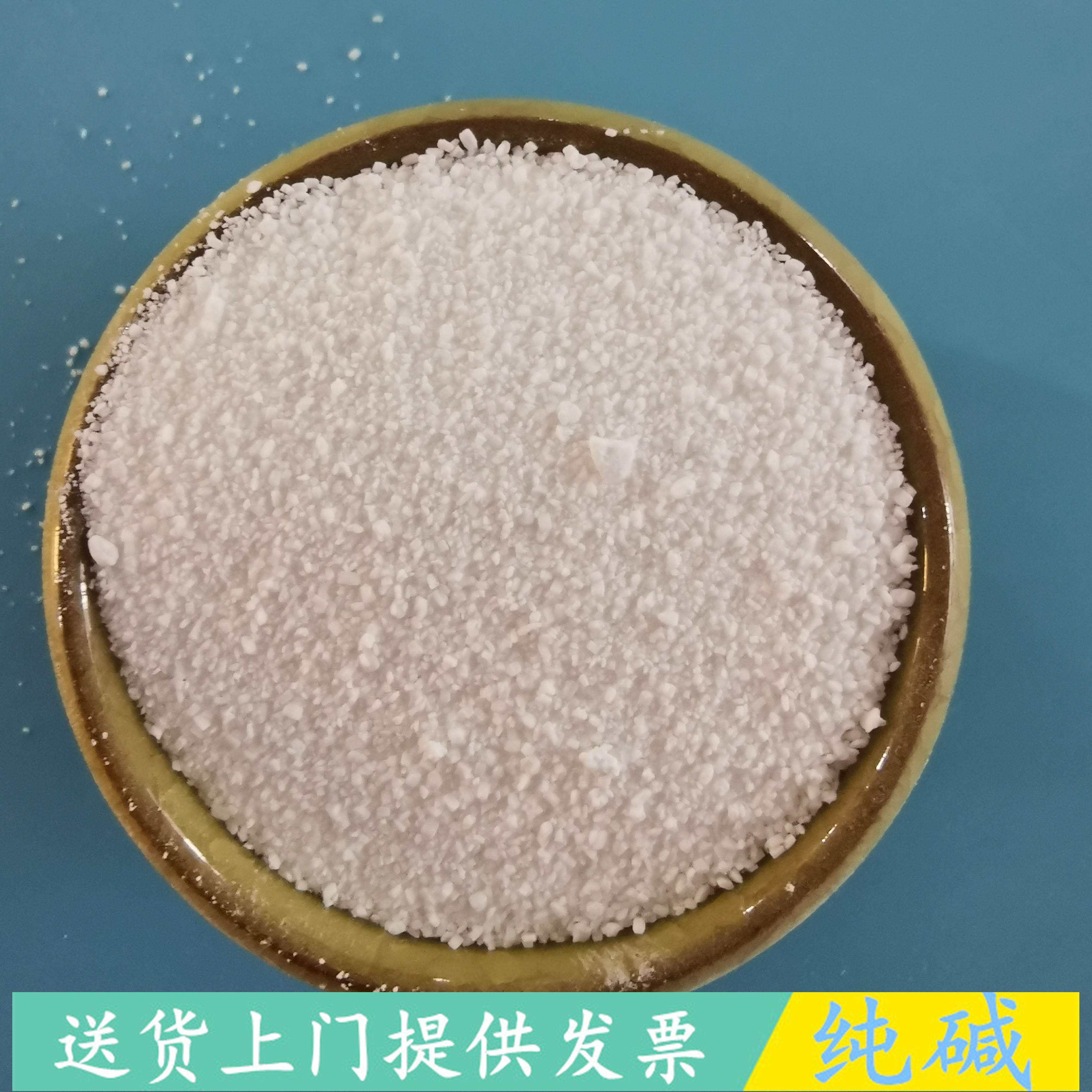 鼎昊现货纯碱碳酸钠 99高含量纯碱 重质纯碱批发厂家
