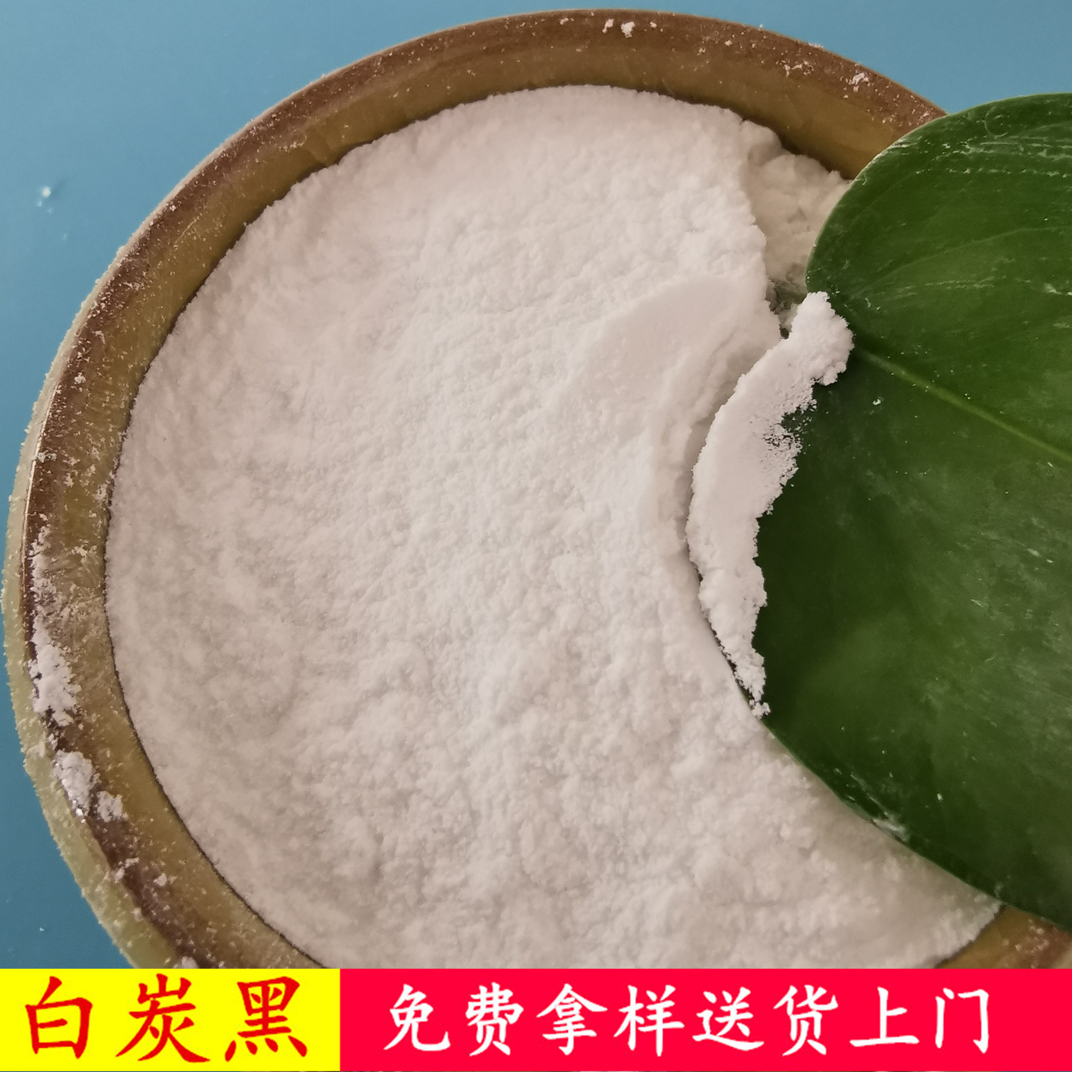 现货批发白炭黑 工业级橡胶用白炭黑气相二氧化硅 白炭黑厂家