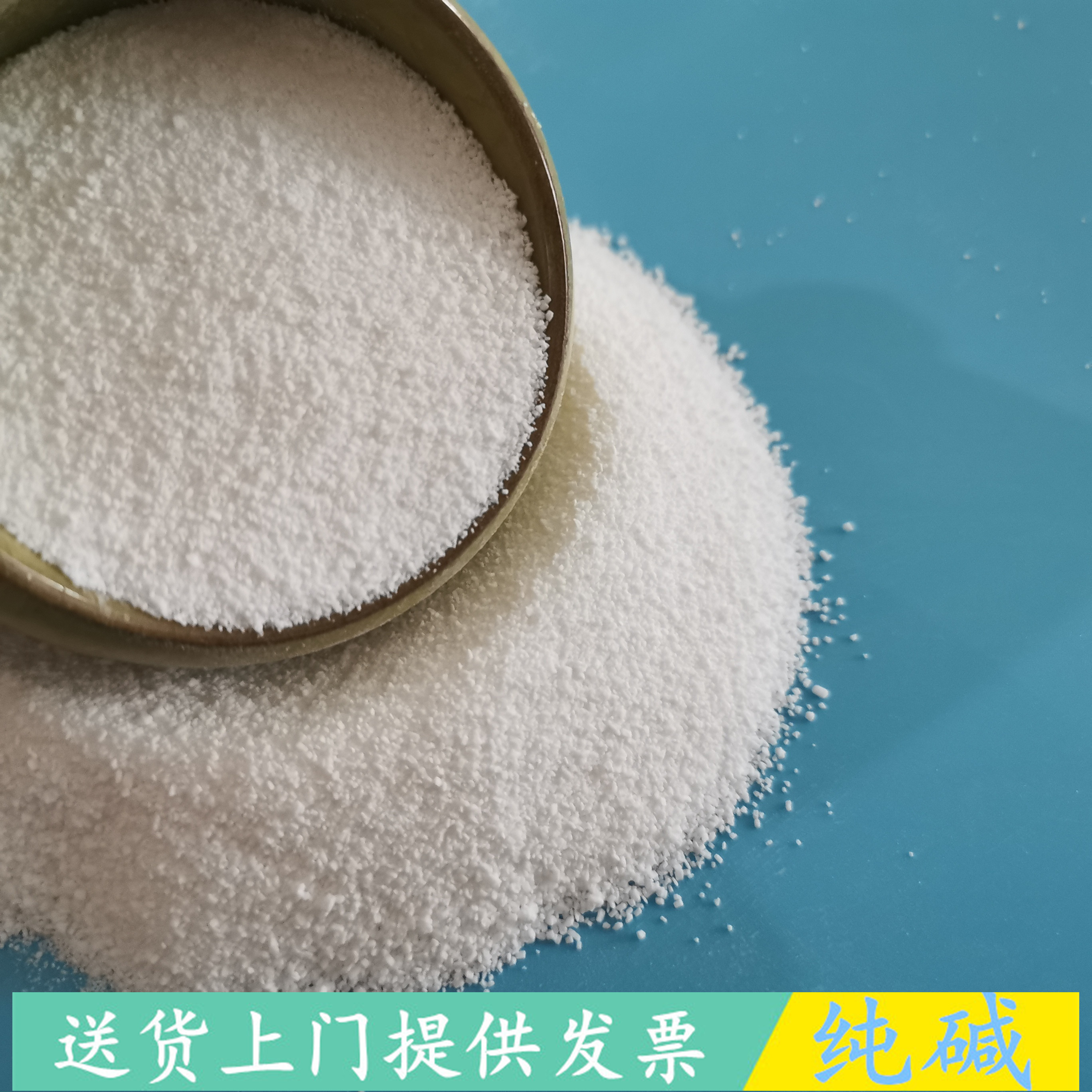 工业级纯碱碳酸钠 99高含量重质纯碱 玻璃印染用纯碱批发厂家