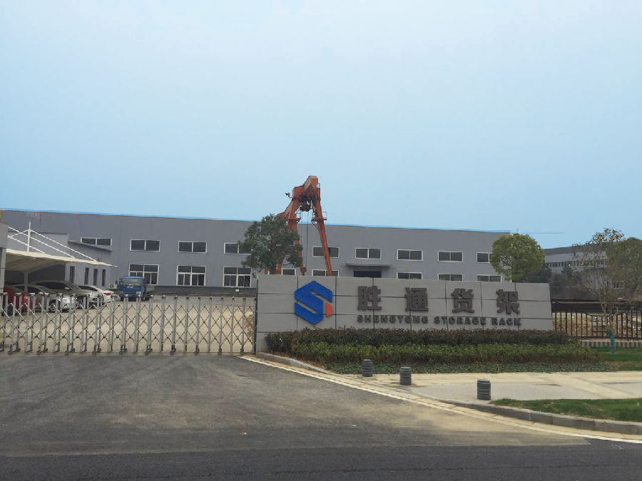 杭州胜通仓储设备有限公司 图 1