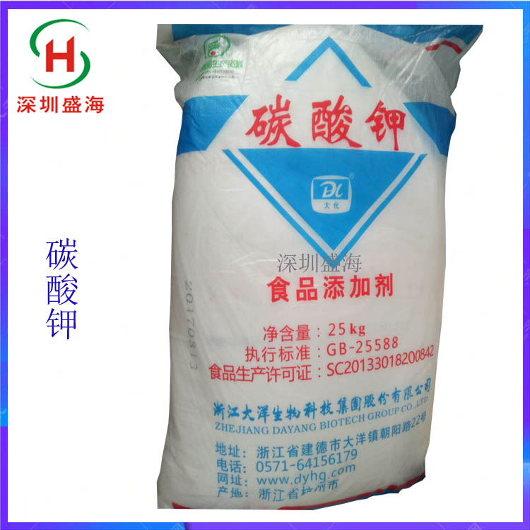 批发零售 碳酸钾 食品级 膨松剂 碳酸钾 厂家直销