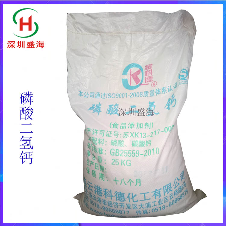 现货供应 磷酸二氢钙 食品级 膨松剂 量大优惠 磷酸二氢钙
