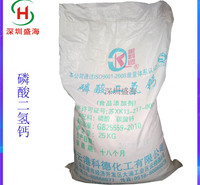 现货 磷酸二氢钙 食品级 磷酸二氢钙 品质保证