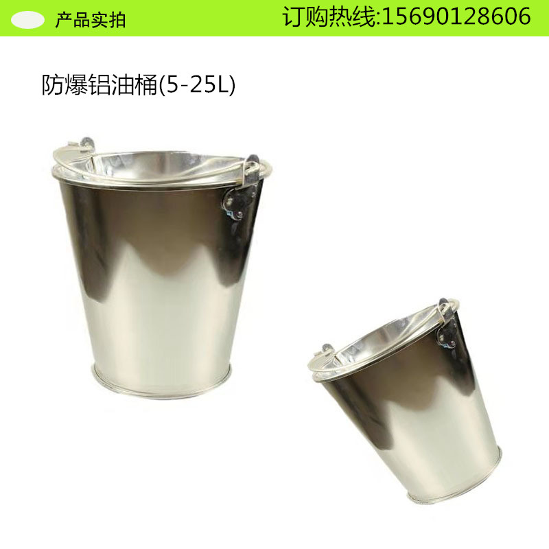 铝油桶 铝桶 加油桶厂家 铝制加油桶 家用铝桶价格