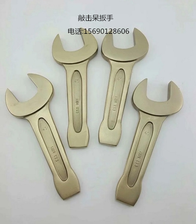 锃盛J892工具 防爆单头呆扳手 防爆敲击开口扳手 无火花工具 铜开口扳手 