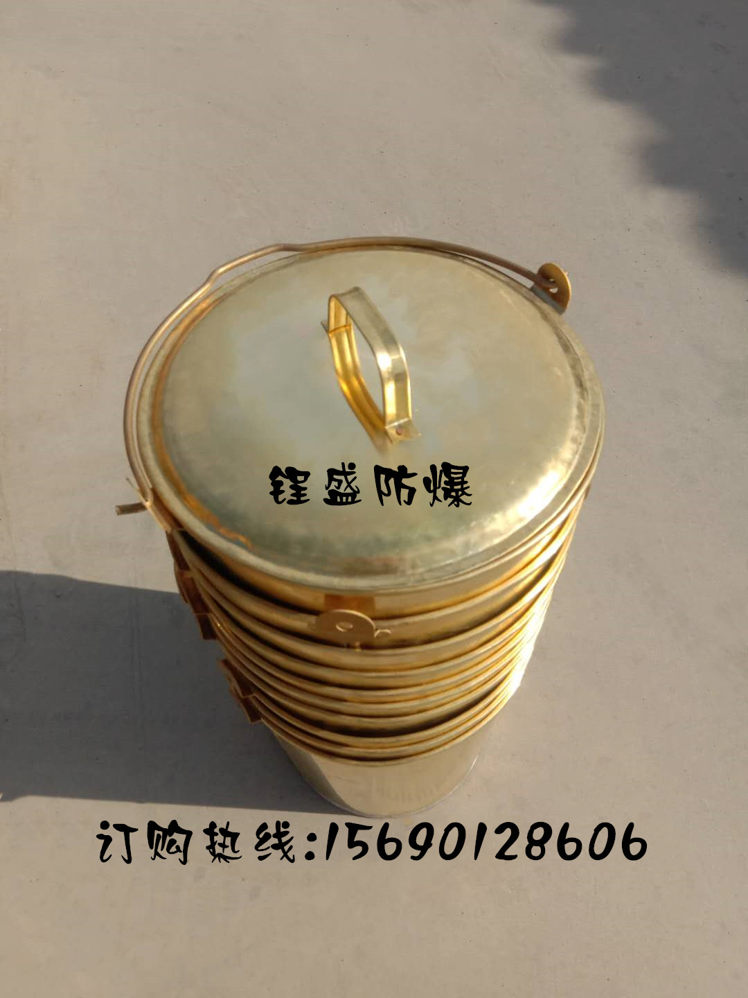 防爆油桶 锃盛铜油桶 水桶 铝桶 半圆桶 消防桶 铜锥形桶 现货