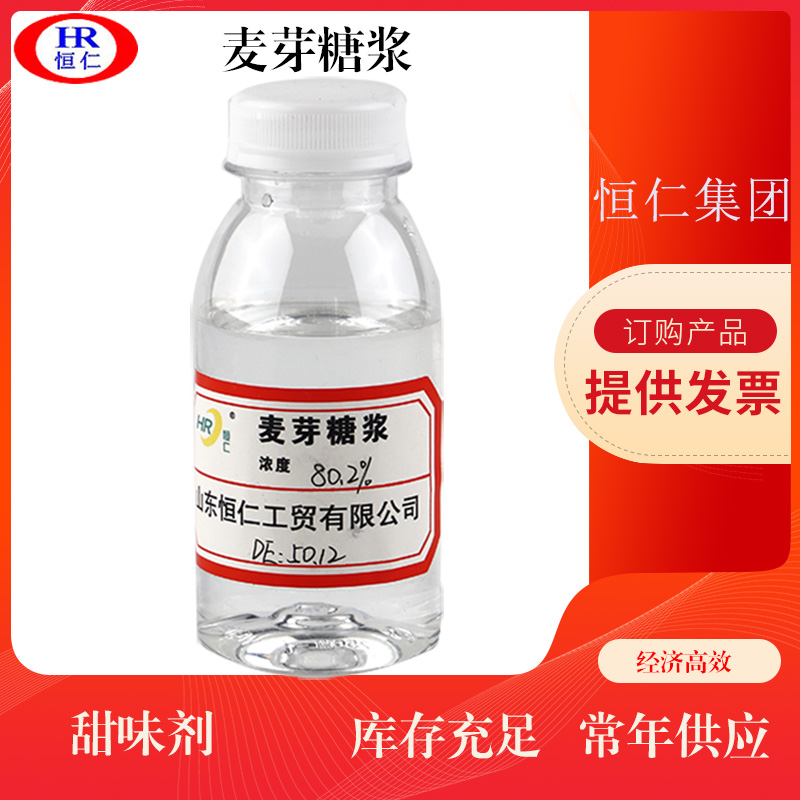 麦芽糖浆（液糖）厂家直销食品级麦芽糖浆80.2%  玉米麦芽糖浆烘焙原料专用现货