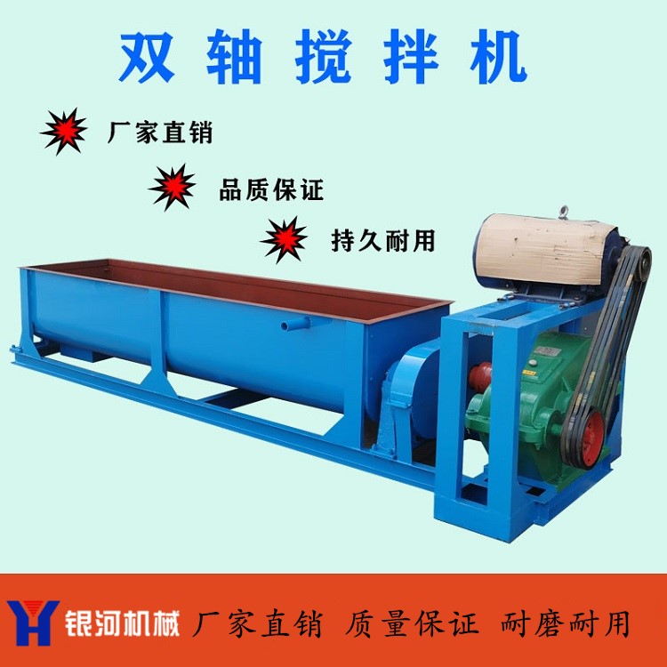卧式搅拌机 卧式搅拌机价格 银河机械 厂家直销