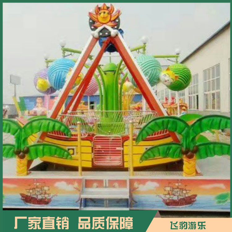 迷你海盗船  小型海盗船  款式新颖 