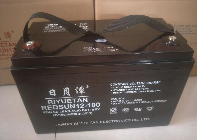 日月潭蓄电池REDSUN12-100 12V100AH保证电力直流屏