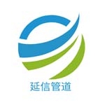 沧州延信管道设备制造有限公司 标志