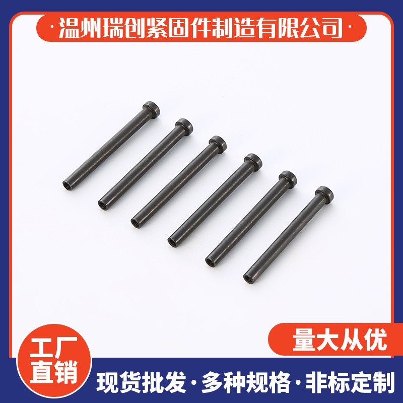 定做螺丝 内六角组件螺栓  圆形螺钉