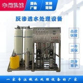 小型纯净水设备反渗透山泉水设备大桶水生产设备 青州水处理设备厂家