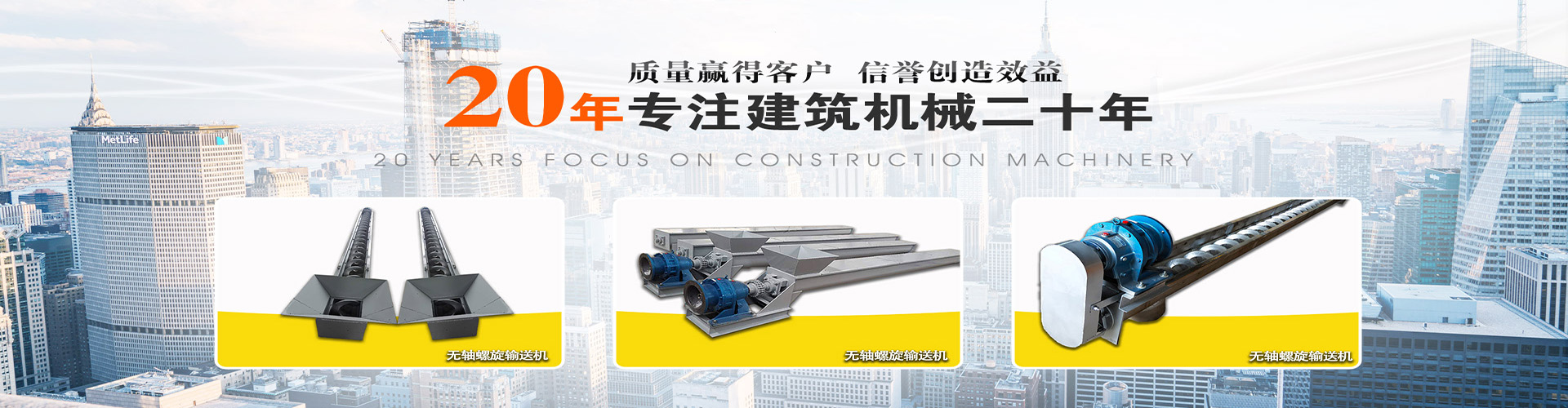 郑州硕宇机械设备有限公司 主营产品