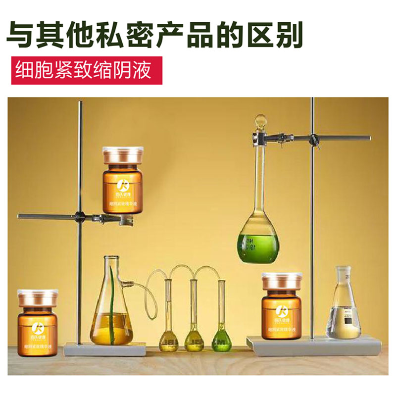 械字号缩阴液OEM  私密胶囊套盒私密套盒 女性私处护理丹妇科洗液厂家
