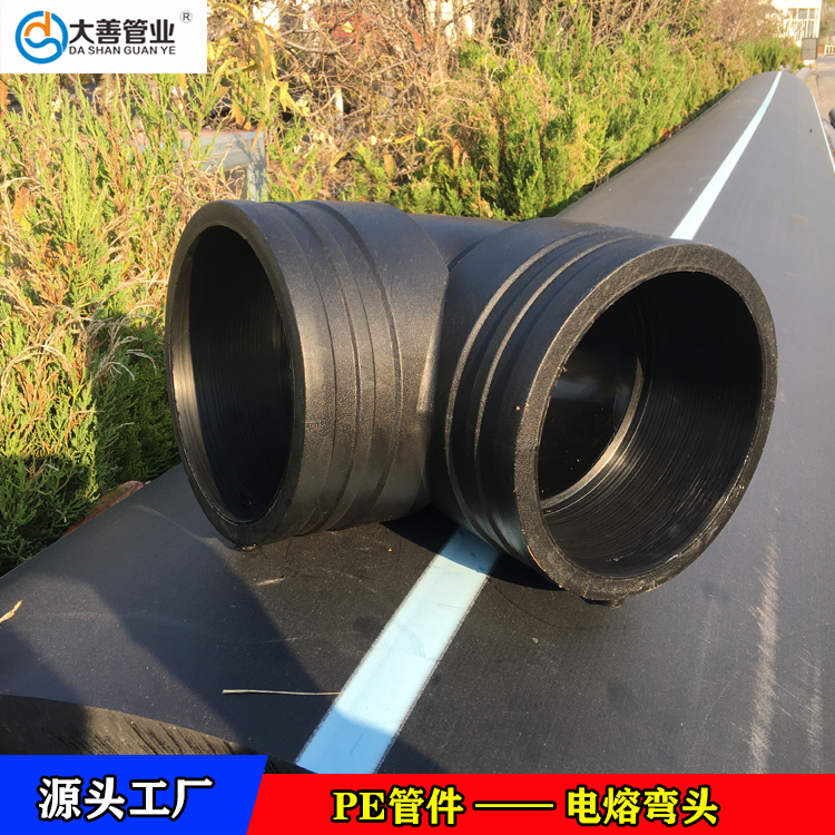 电熔90°弯头   PE管专用电熔弯头   大口径电熔弯头生产厂家