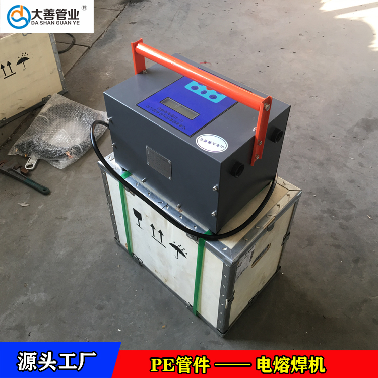 PE管专用电熔焊机  pe管焊接机  pe管焊接设备  pe钢丝骨架管专用电热熔焊机厂家