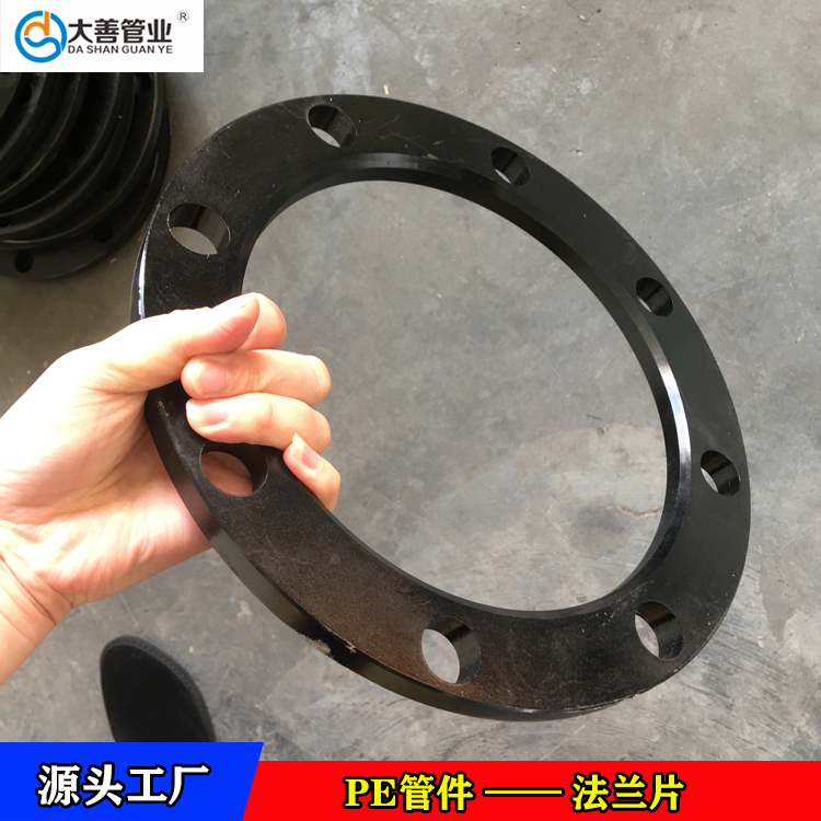 法兰片  电熔焊接法兰片  PE管件   钢丝网骨架管管件   PE管管件  法兰盘