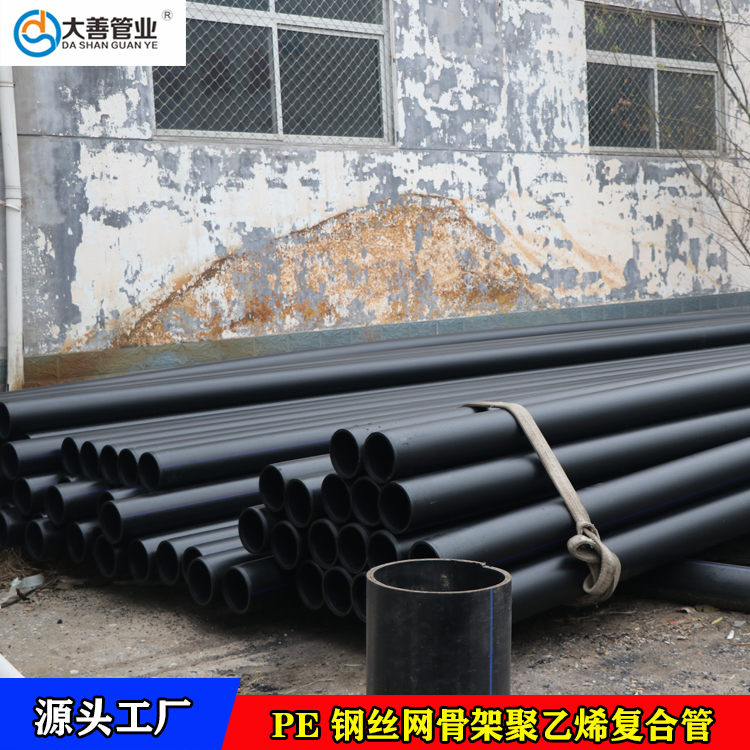 钢丝网骨架增强塑料复合管厂家  pe钢丝网管  现货钢丝网骨架塑料复合管厂家