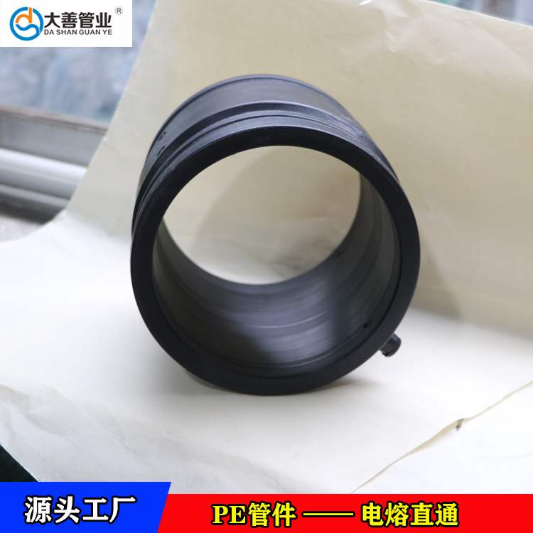 pe管专用电熔直接接头  pe管直接压紧的接头  电熔直通厂家  现货供应电熔等径直通