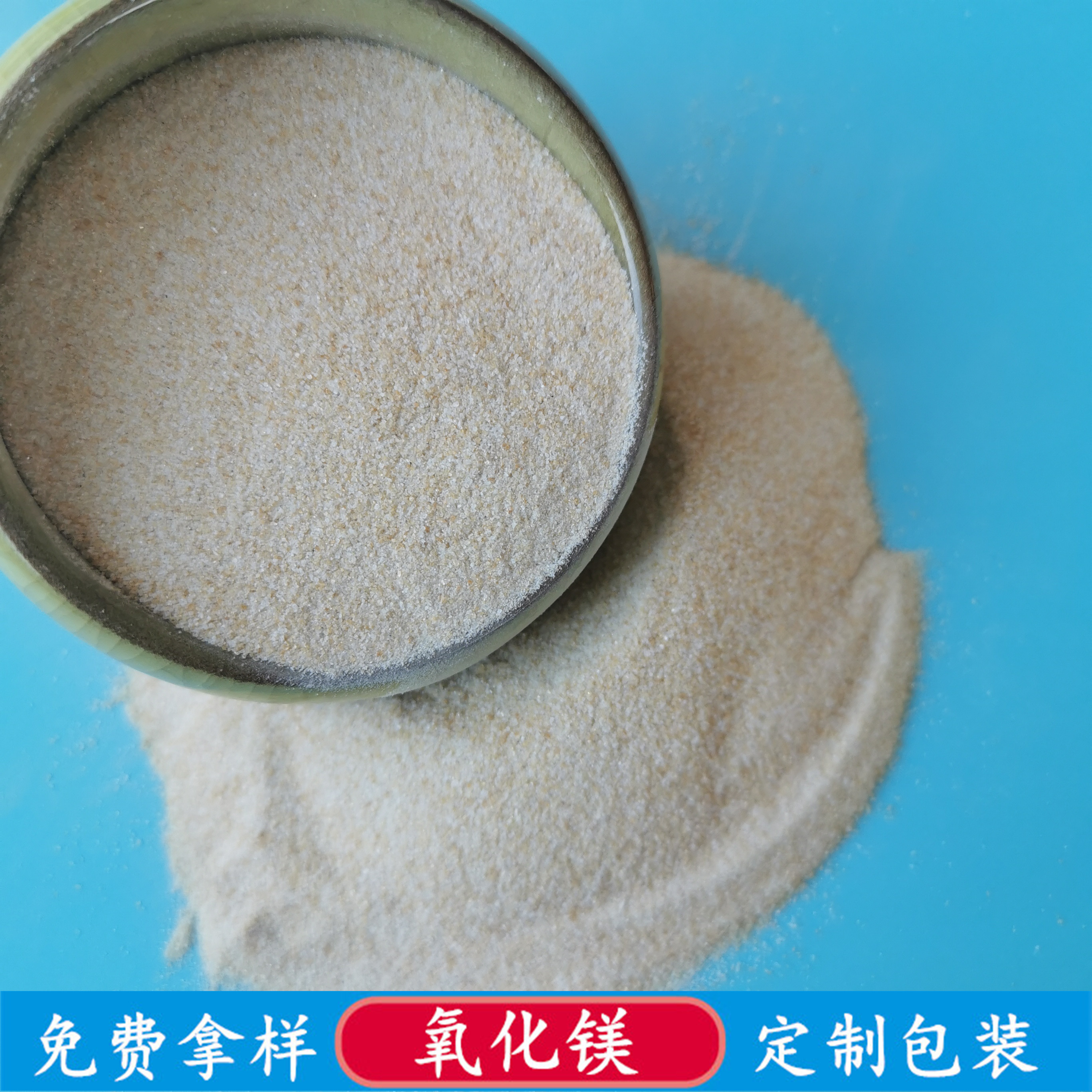 电工级氧化镁 氧化镁批发 鼎昊97含量氧化镁厂家现货 送货上门