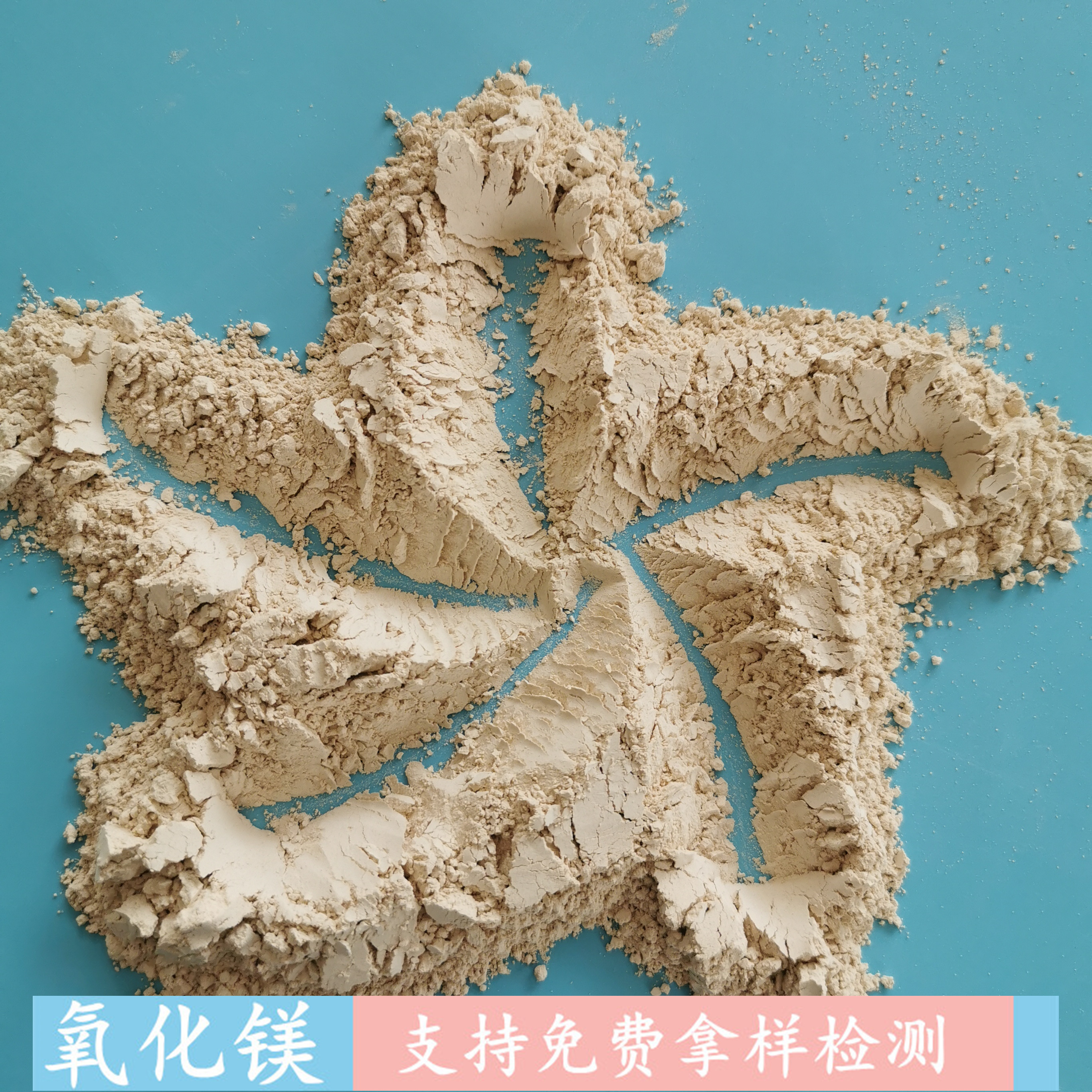 山东现货氧化镁  重质轻烧氧化镁脱硫粉  90含量脱硫粉