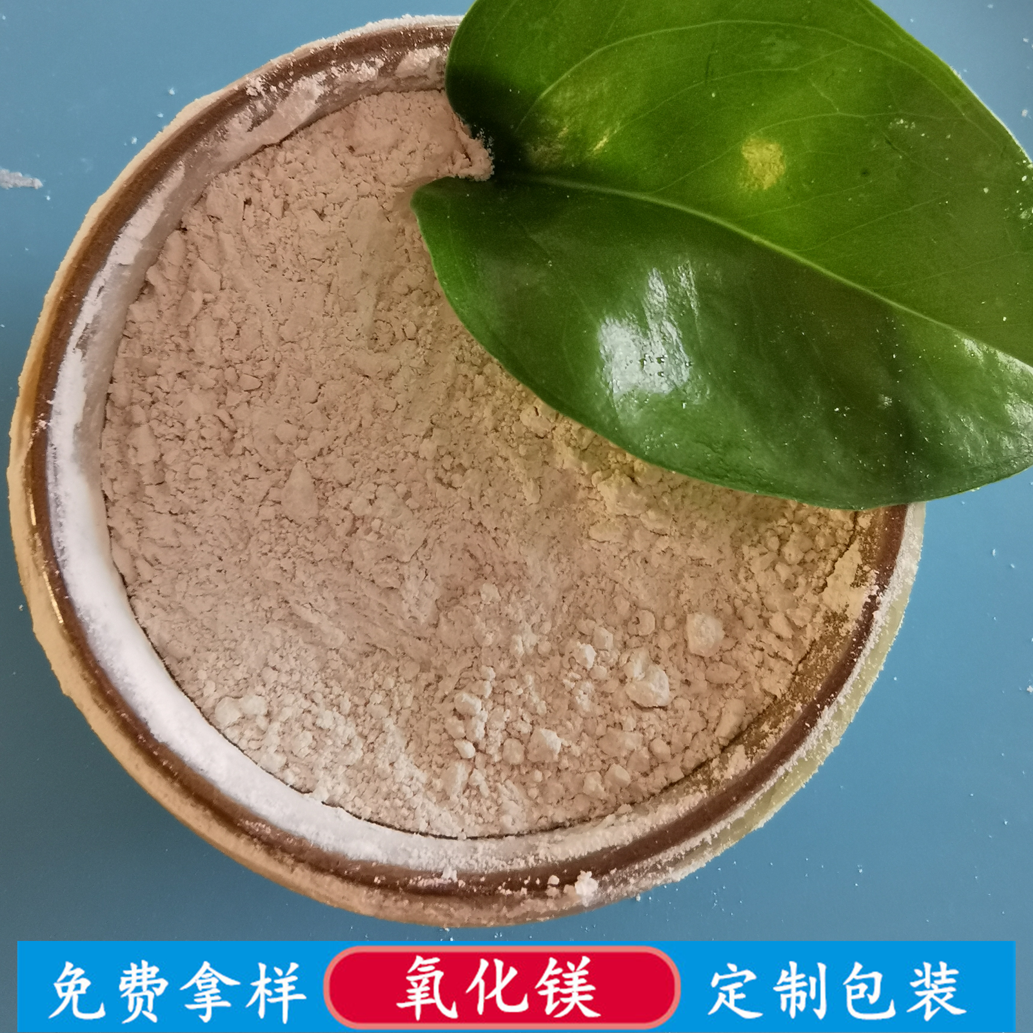 工业级氧化镁 鼎昊重质氧化镁厂家 氧化镁建材粉低价起批 免费拿样
