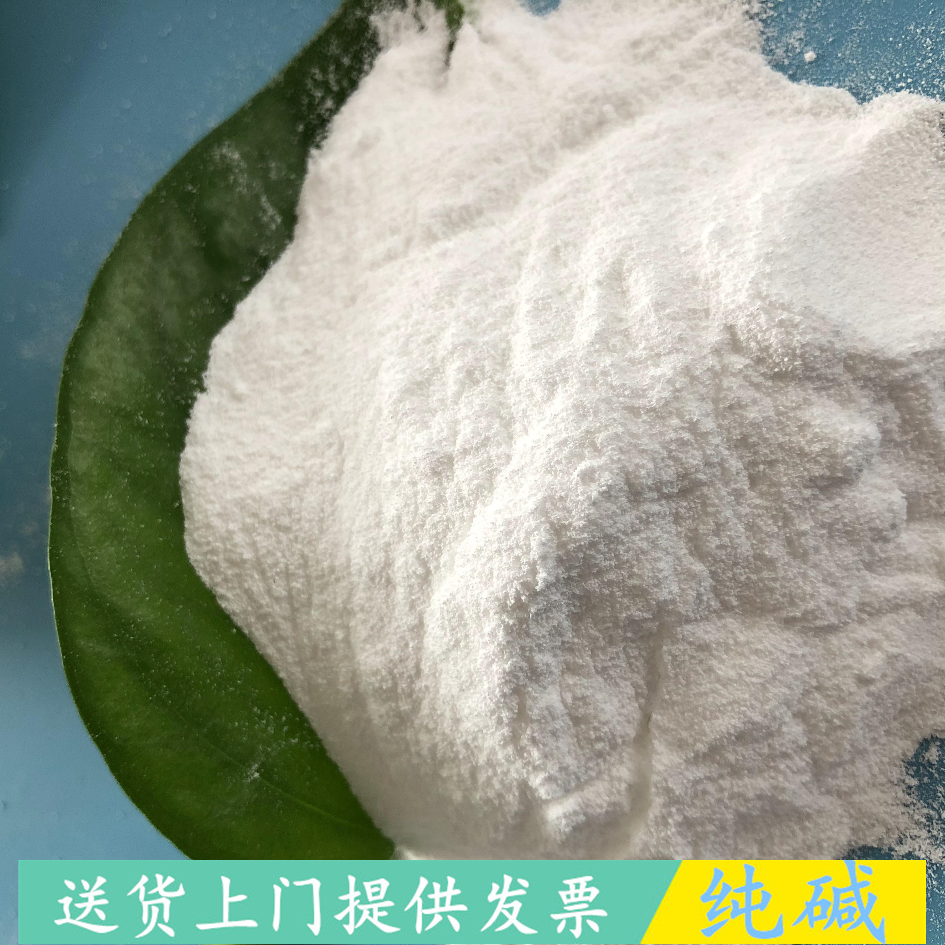 纯碱碳酸钠 鼎昊现货轻质纯碱批发 水处理印染用工业级纯碱