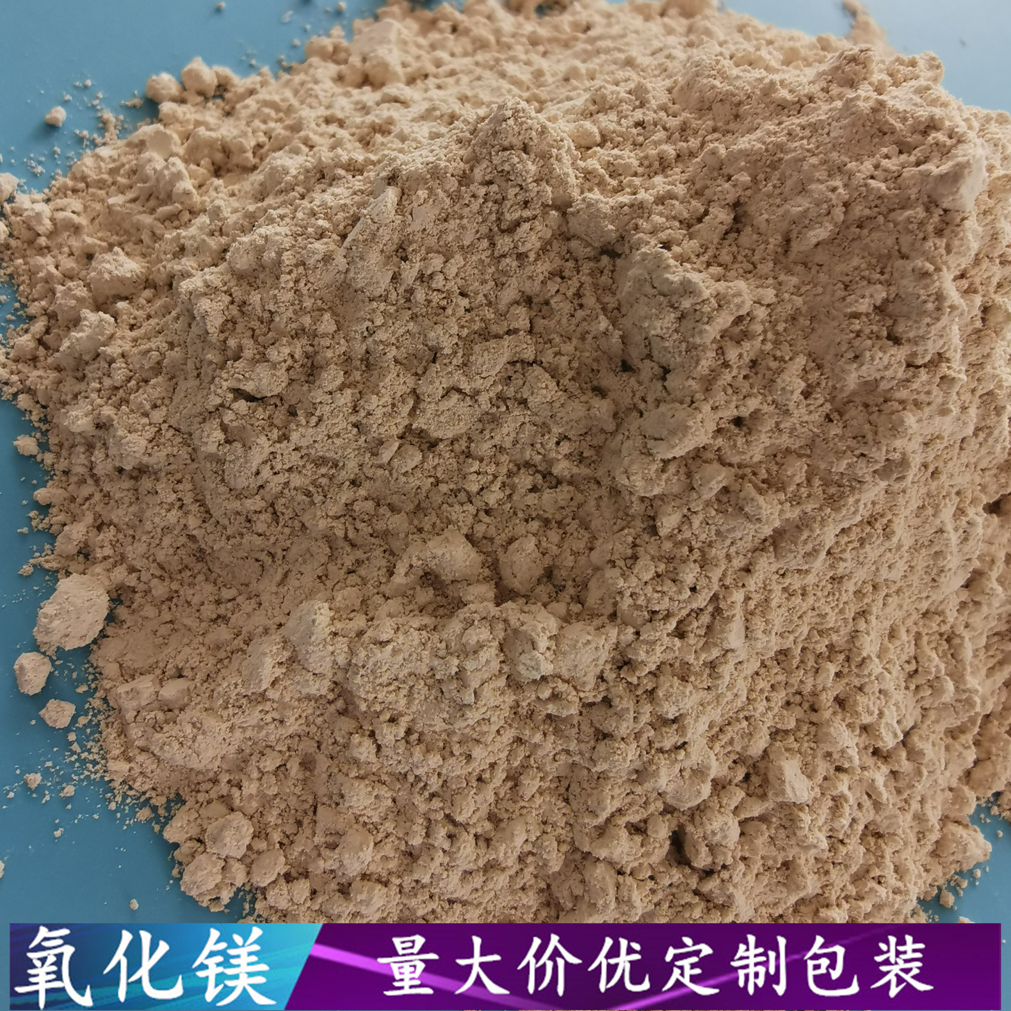 工业级重质轻烧氧化镁 90含量氧化镁脱硫粉 鼎昊现货工业级氧化镁