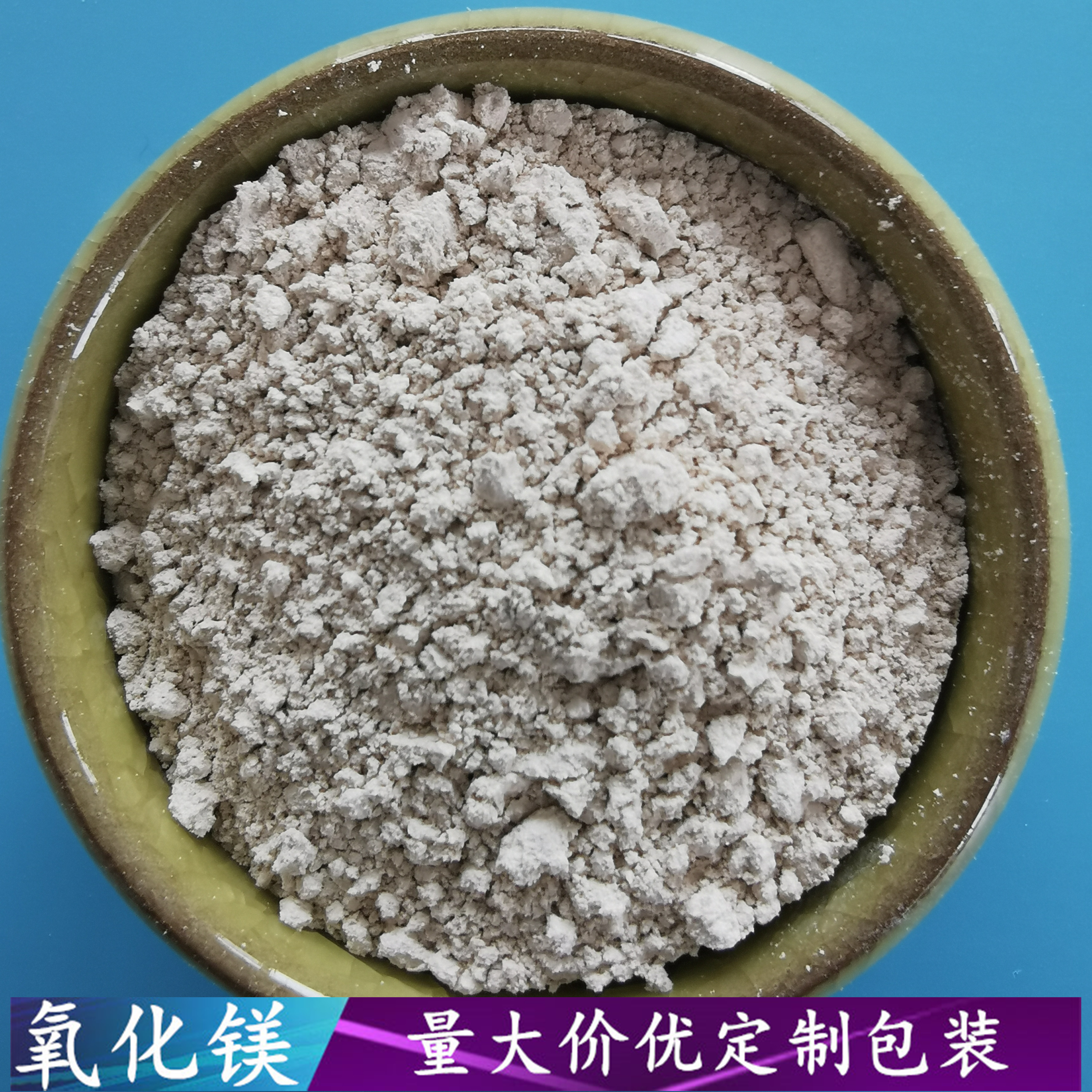 氧化镁脱硫粉 陶瓷用工业级氧化镁 90含量重质轻烧氧化镁批发厂家