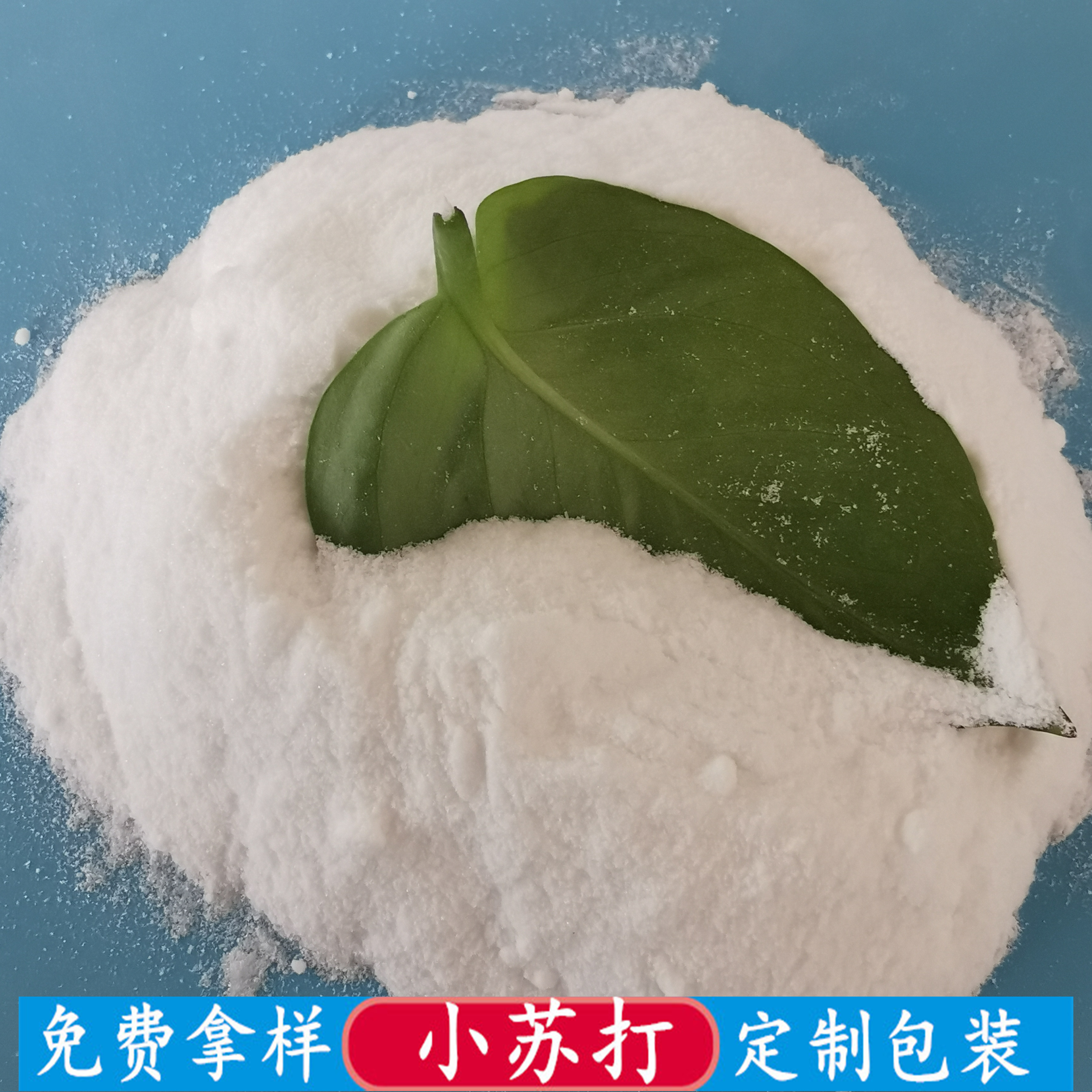 工业级小苏打碳酸氢钠 橡胶工业用小苏打批发厂家 鼎昊现货小苏打
