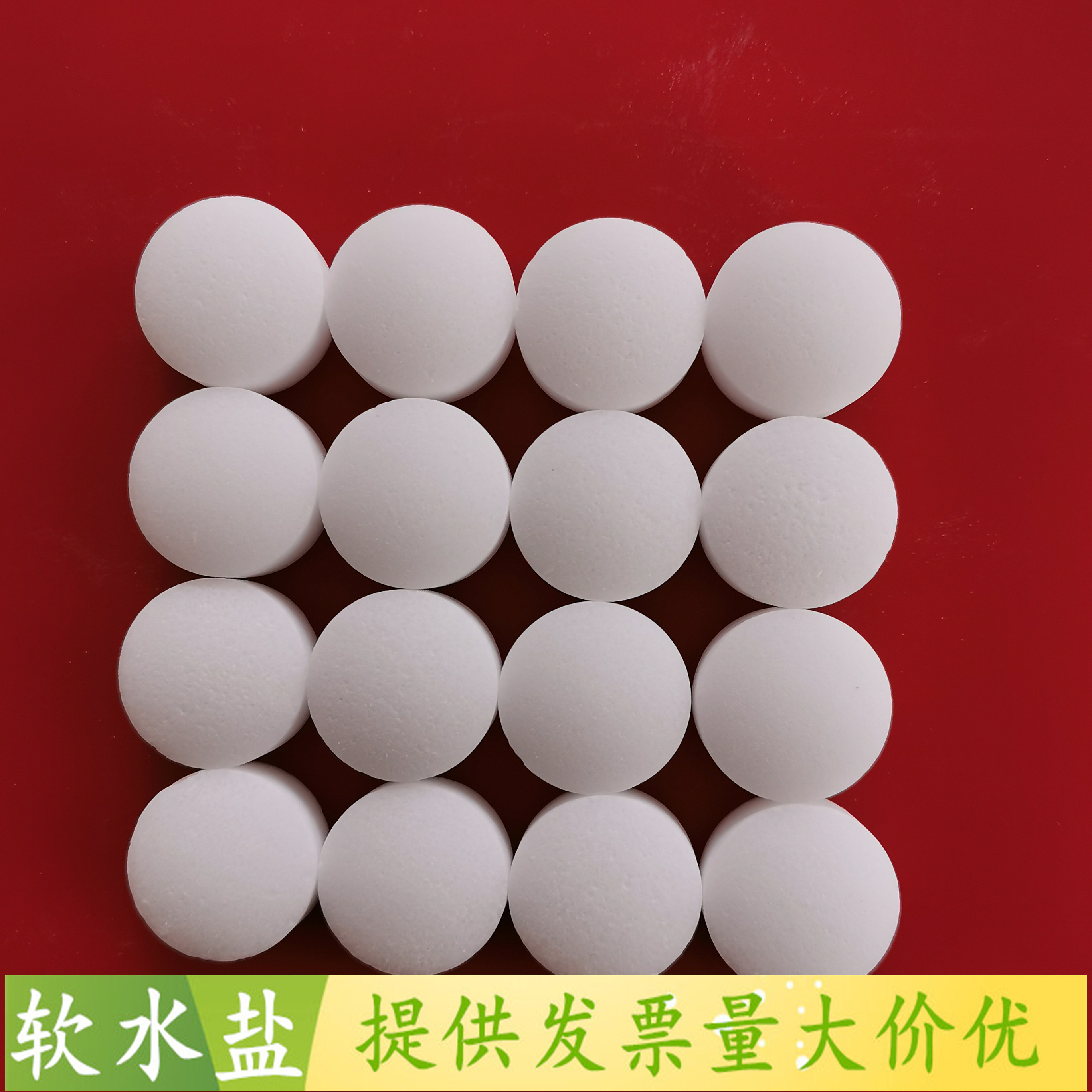 软水盐 鼎昊现货水处理用工业级软水盐 离子交换树脂再生剂批发