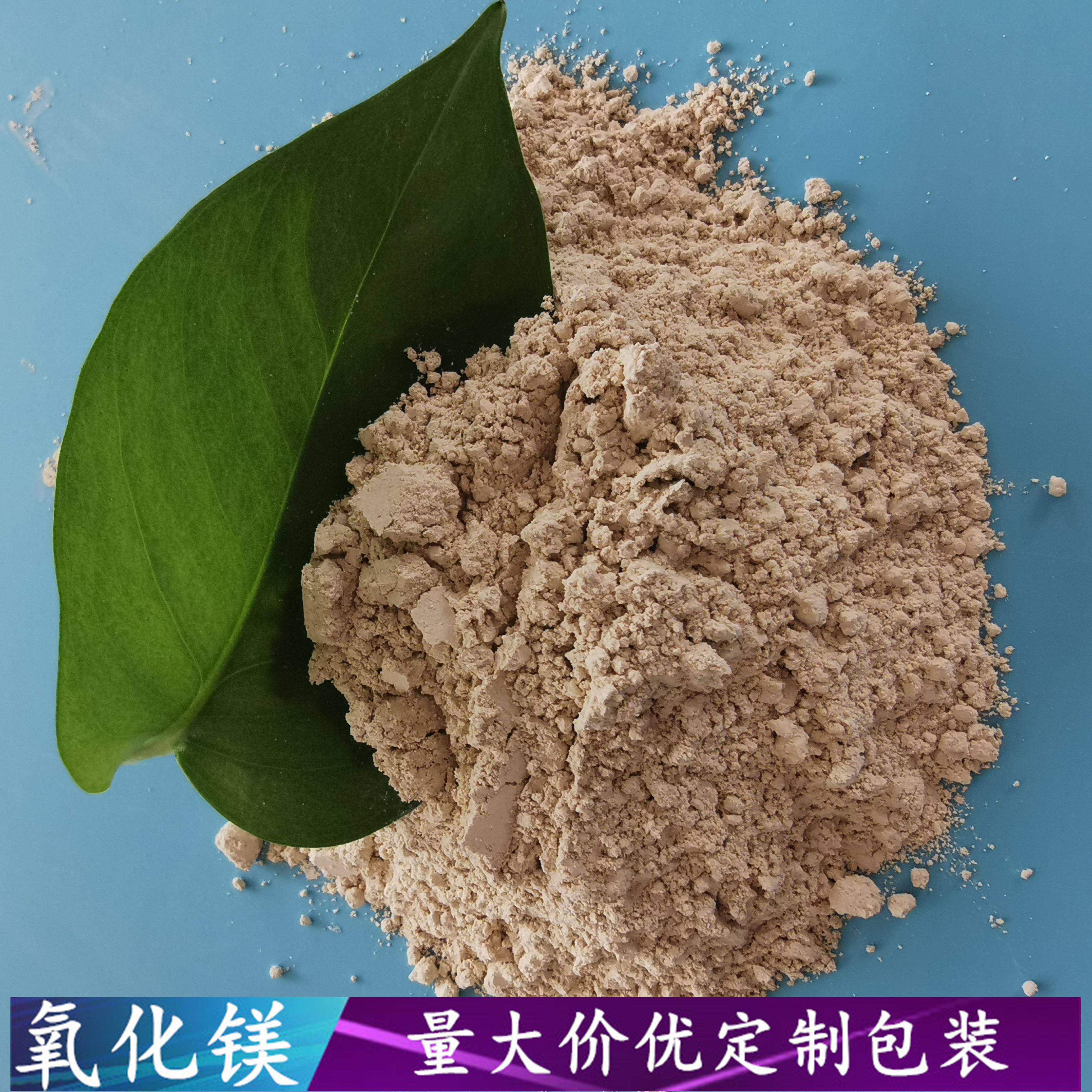 山东现货氧化镁 90含量脱硫粉 工业级重质轻烧氧化镁批发厂家