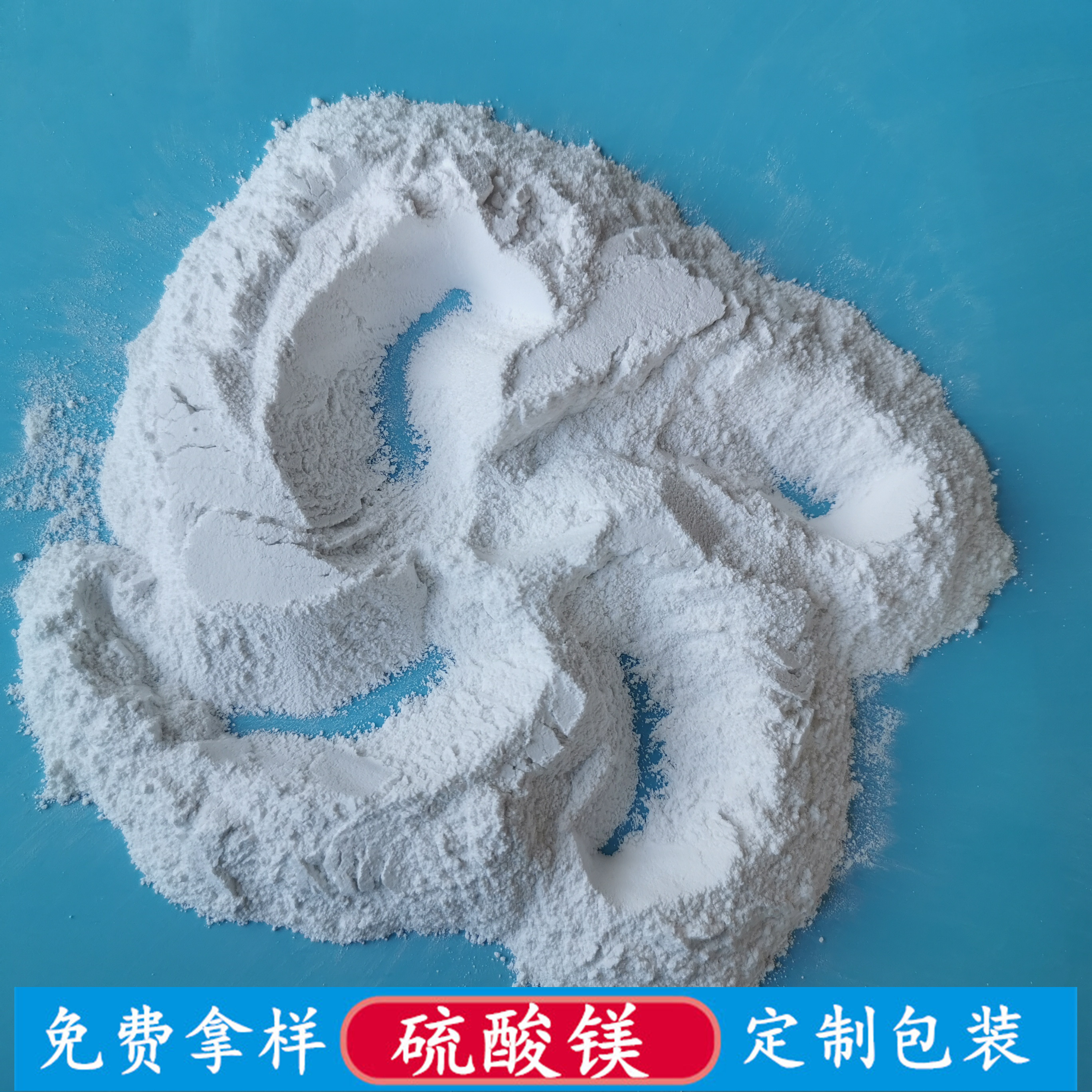 鼎昊现货硫酸镁 肥料用一水硫酸镁 99含量一水硫酸镁粉末批发