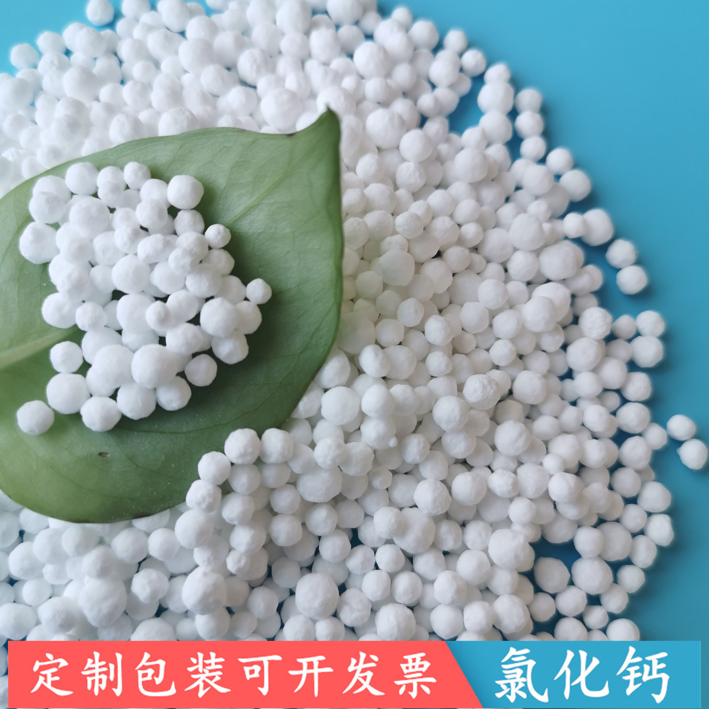 氯化钙光球 鼎昊现货74含量二水氯化钙 工业级氯化钙批发厂家